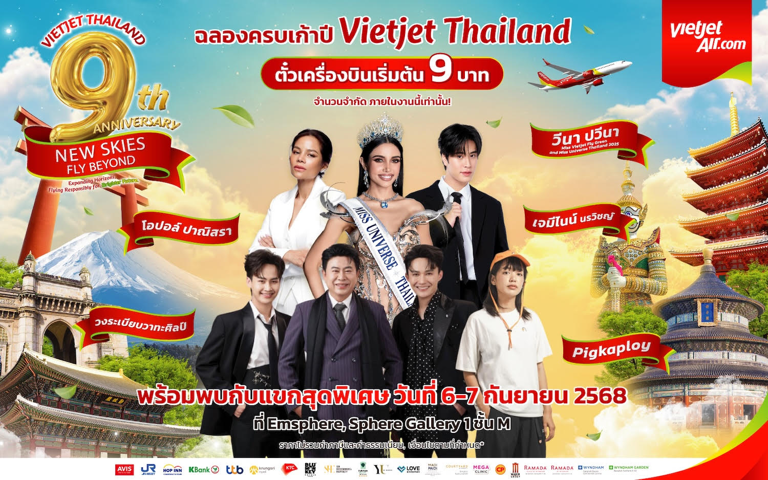 เวียตเจ็ทไทยแลนด์ เตรียมจัดงานฉลองครบรอบ 9 ปีสุดยิ่งใหญ่ ณ ศูนย์การค้า EmSphere