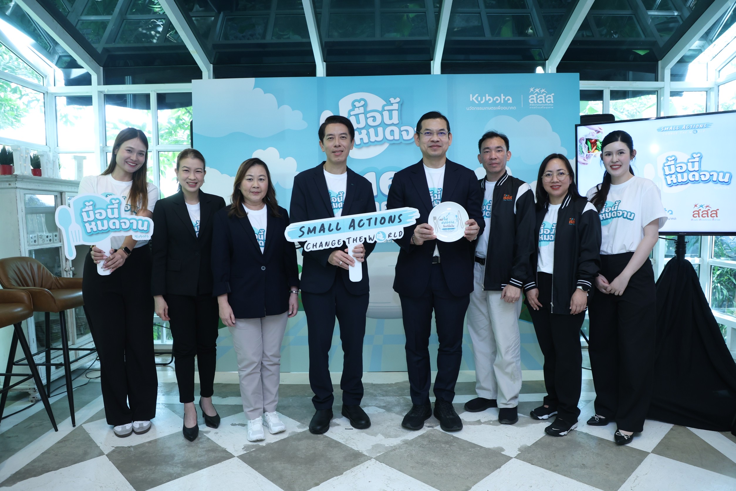 “สยามคูโบต้า” ชูแคมเปญใหญ่ “Small Actions Change the World” ชวนคนไทย “มื้อนี้หมดจาน” ดีเดย์ 16 ตุลาคมนี้ ตอกย้ำเป้าหมายความมั่นคงทางอาหาร พร้อมเดินหน้าสู่การเกษตรยั่งยืน สำนักพิมพ์แม่บ้าน