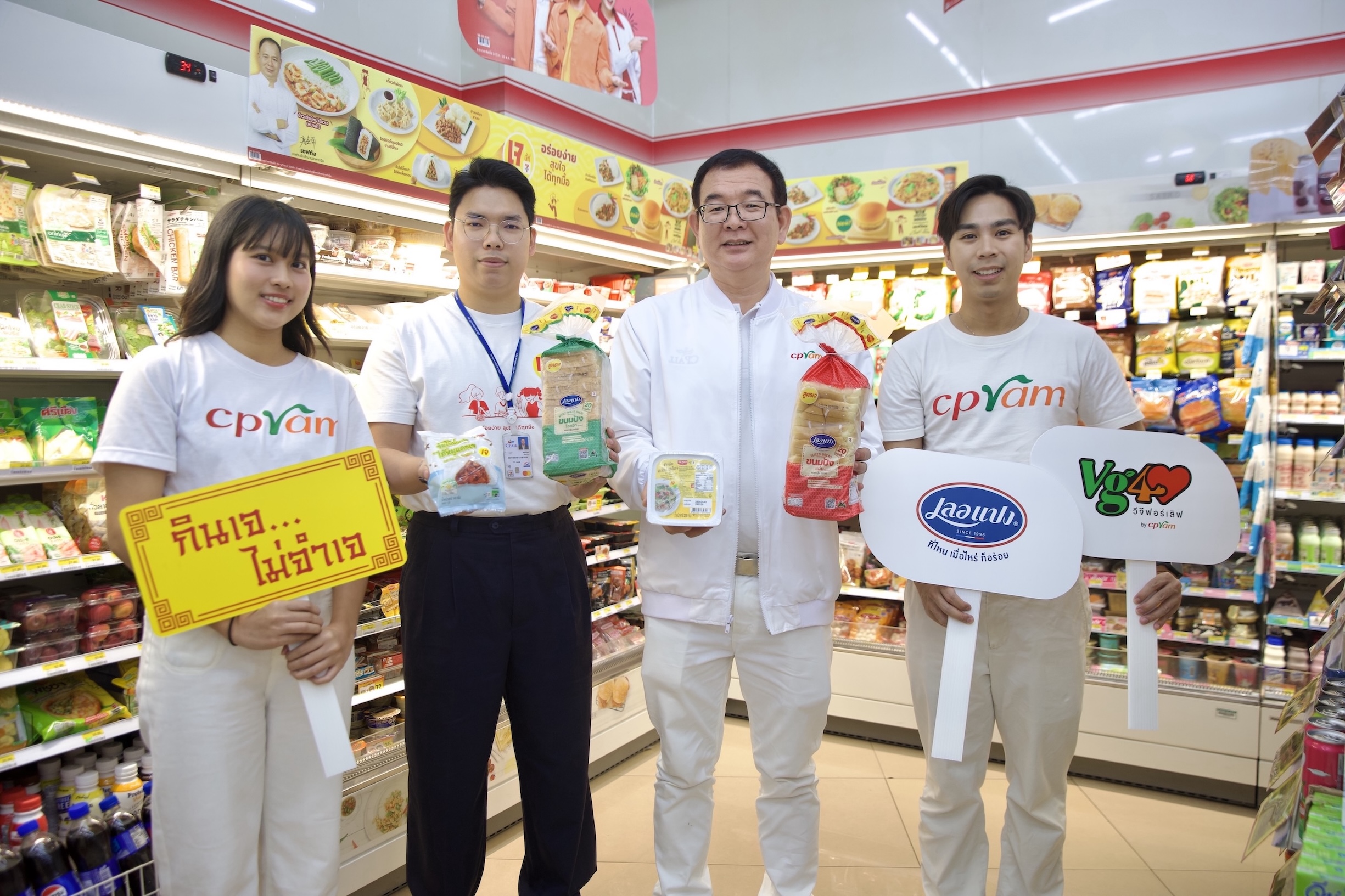 ต้อนรับเทศกาลกินเจ 2568 สุดคึกคัก !   ซีพีแรม เสิร์ฟ 50 เมนูไฮไลต์ ในเทศกาลกินเจ เยาวราช สุดยิ่งใหญ่ สำนักพิมพ์แม่บ้าน