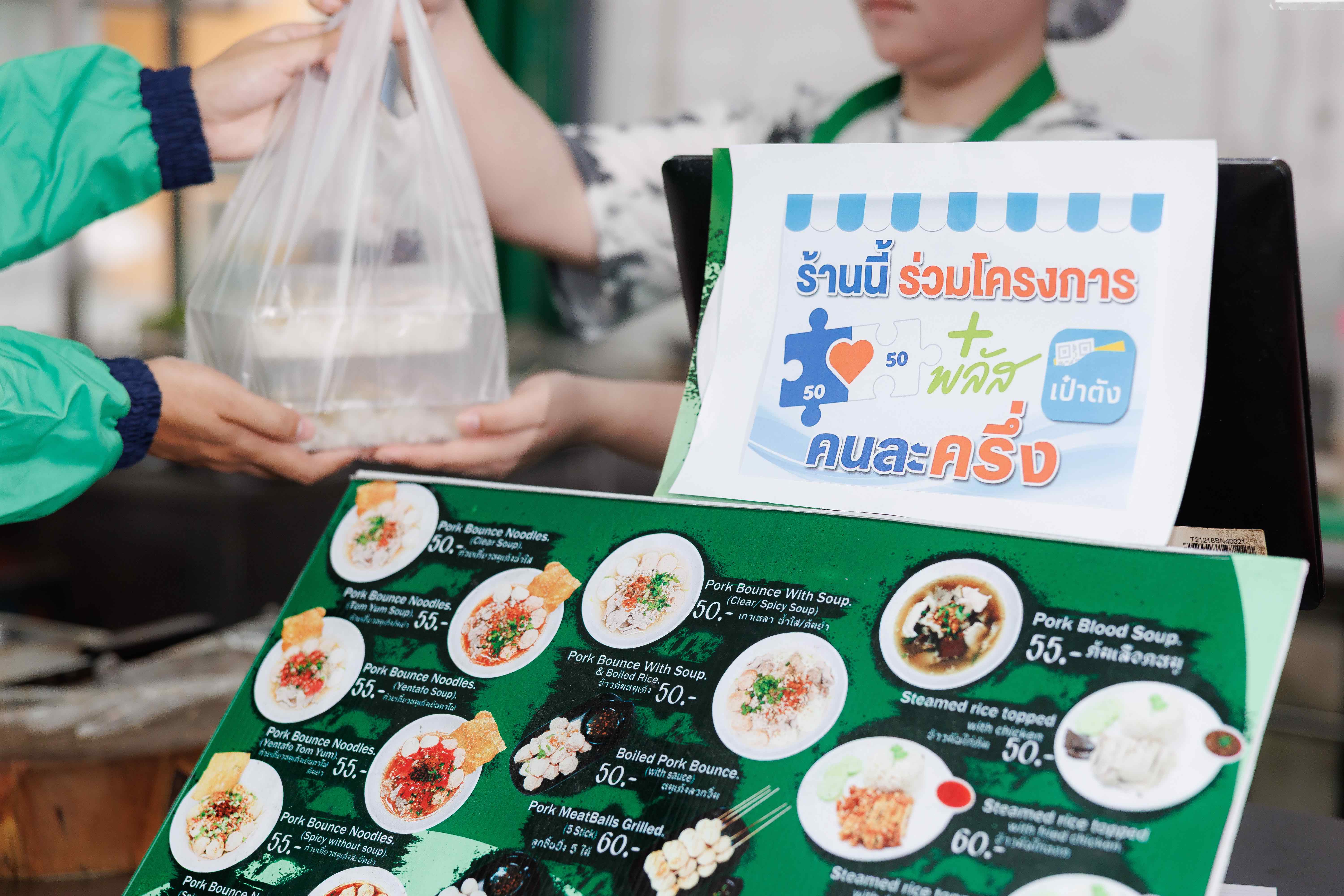 เปิด 3 มุมมองร้านดัง ‘คนละครึ่ง เดลิเวอรี’  ผ่าน LINE MAN สร้างโอกาสใหม่ ได้ลูกค้าเพิ่ม ดันยอดโตควบคู่หน้าร้าน