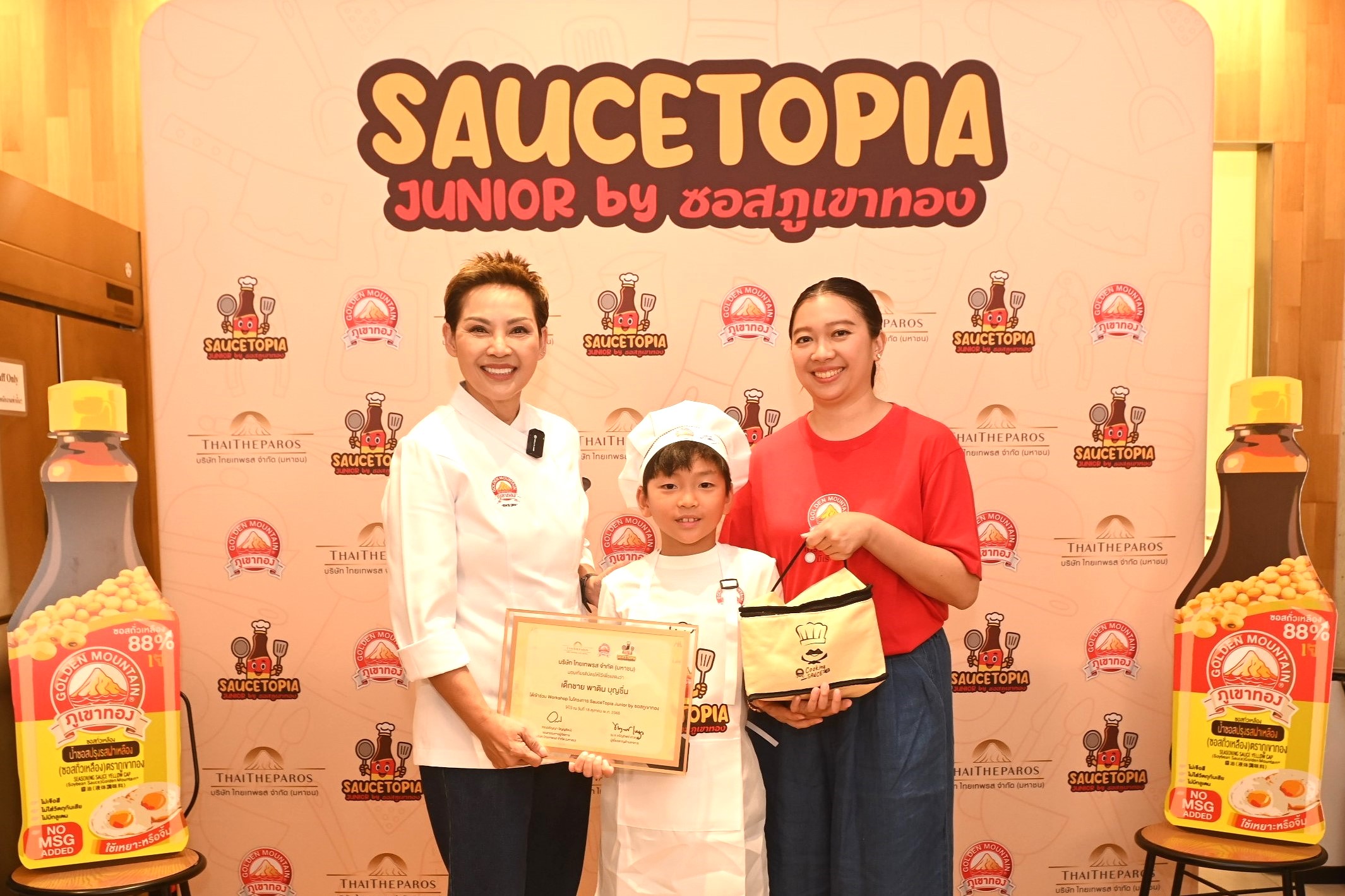  “ซอสภูเขาทอง” จับมือ เชฟป้อม ม.ล.ขวัญทิพย์ เทวกุล เปิดดินแดน “SauceTopia” ปั้นเชฟตัวน้อยสนุกกับการทำอาหาร สำนักพิมพ์แม่บ้าน
