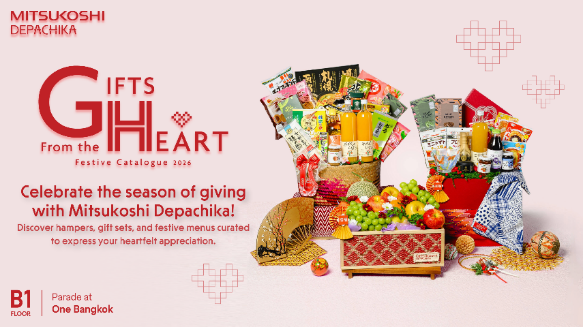 “มิตซูโคชิ เดปาจิกะ” ชวนสัมผัสจิตวิญญาณแห่ง “การให้ที่เปี่ยมความหมายจากใจ” ด้วยเซ็ตกระเช้าปีใหม่สไตล์ญี่ปุ่น "GIFT FROM THE HEART" ต้อนรับปี 2569