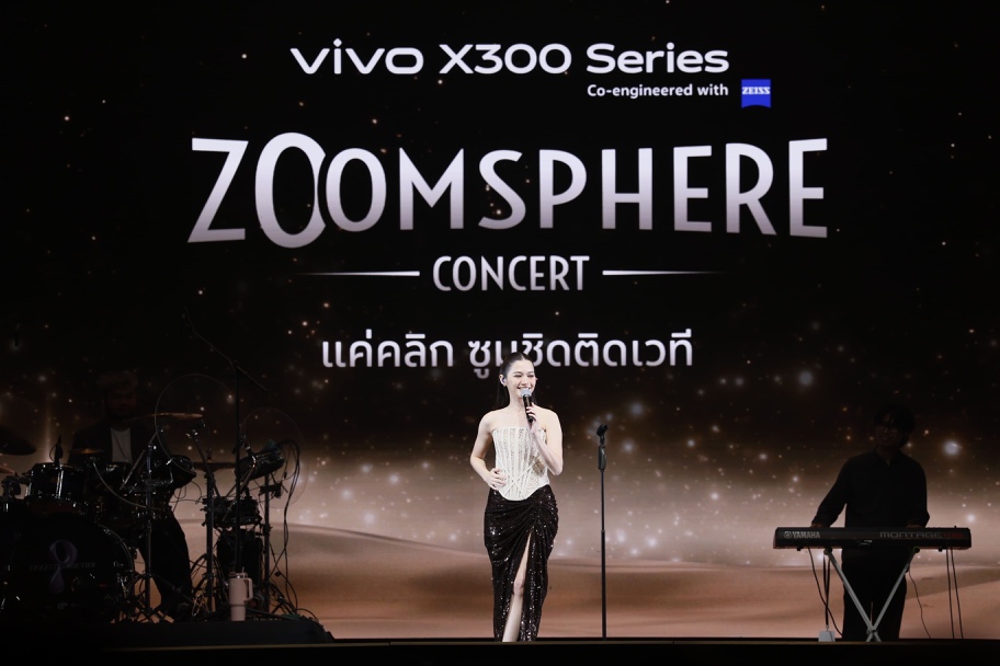 vivo X300 Series ท้าพิสูจน์พลังซูมใน ZOOMSPHERE CONCERT  แค่คลิกเดียว เปลี่ยนทุกที่นั่งเป็นตั๋ว VIP! สำนักพิมพ์แม่บ้าน