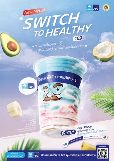 “Switch To Healthy” เมนูใหม่ชวนเปลี่ยนมาดูแลสุขภาพในระยะยาว   กับสมูทตี้สีฟ้าสดใส รสนัว จาก กรุงไทย–แอกซ่า ประกันชีวิต ที่ Jones Salad ทุกสาขา  สำนักพิมพ์แม่บ้าน