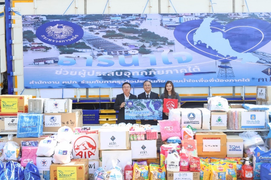 เอไอเอ ประเทศไทย เร่งมอบความช่วยเหลือฟื้นฟูผู้ประสบอุทกภัยพื้นที่ภาคใต้ สำนักพิมพ์แม่บ้าน