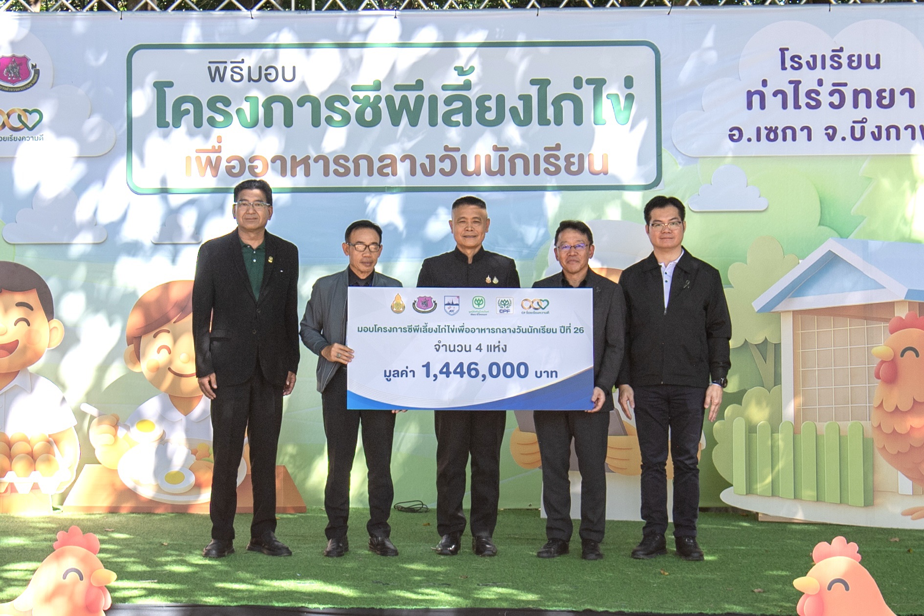 “โครงการซีพีเลี้ยงไก่ไข่เพื่ออาหารกลางวันนักเรียน” สร้างโภชนาการที่ดี ให้เยาวชนในพื้นที่ห่างไกล 