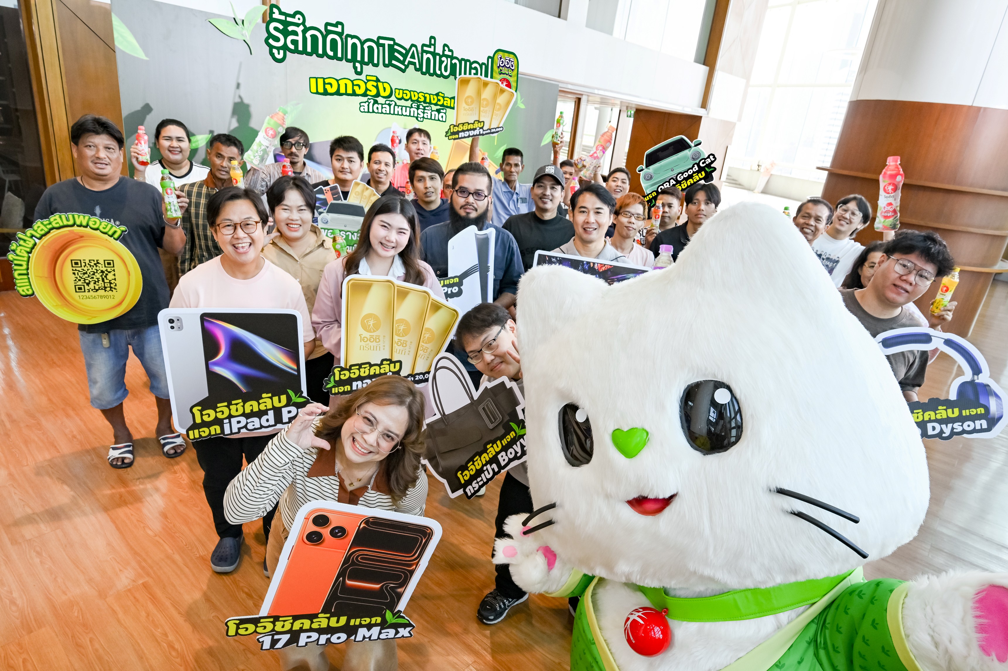 หยุดยิ้มไม่ได้! “โออิชิเนโกะ” แจกจริงแล้ว 2 รอบ  เสิร์ฟรางวัลสุดฟิน…เลือกได้ สไตล์ไหนก็รู้สึกดี  ลุ้นต่อรอบหน้า 16 ก.พ. 69 แค่ส่งรหัสผ่านแอป “โออิชิคลับ” สำนักพิมพ์แม่บ้าน