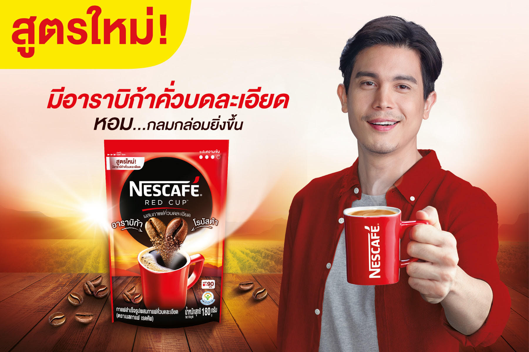 เนสกาแฟชวนคนไทย “เริ่มเช้าวันใหม่ที่ดีกว่า” ด้วยเนสกาแฟ เรดคัพ สูตรปรับปรุงใหม่