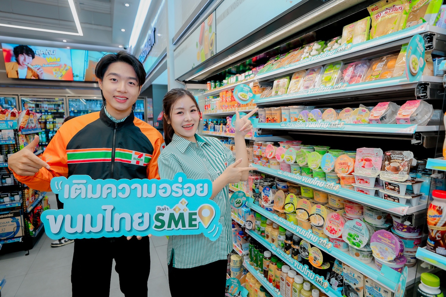 ซีพี ออลล์ – เซเว่น อีเลฟเว่น ชวนอุดหนุนขนมไทยจาก SME ทั่วไทย เปิดแคมเปญ “เติมความอร่อยขนมไทย SME” สร้างโอกาสอาชีพ-ต่อยอดวัตถุดิบเกษตรไทย สู่ของหวานร่วมสมัยใกล้บ้านคุณ สำนักพิมพ์แม่บ้าน