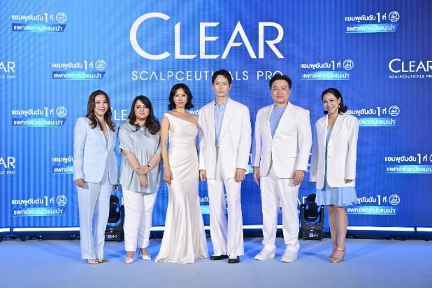 ยูนิลีเวอร์ เปิดตัว CLEAR Scalpceuticals Pro อัปเกรดมาตรฐานดูแลหนังศีรษะ  ด้วยองค์ความรู้ด้านผิวหนังและหนังศีรษะเชิงลึก ตอบโจทย์ปัญหาเส้นผม ด้วยนวัตกรรมล่าสุดจาก R&D ระดับโลก สำนักพิมพ์แม่บ้าน