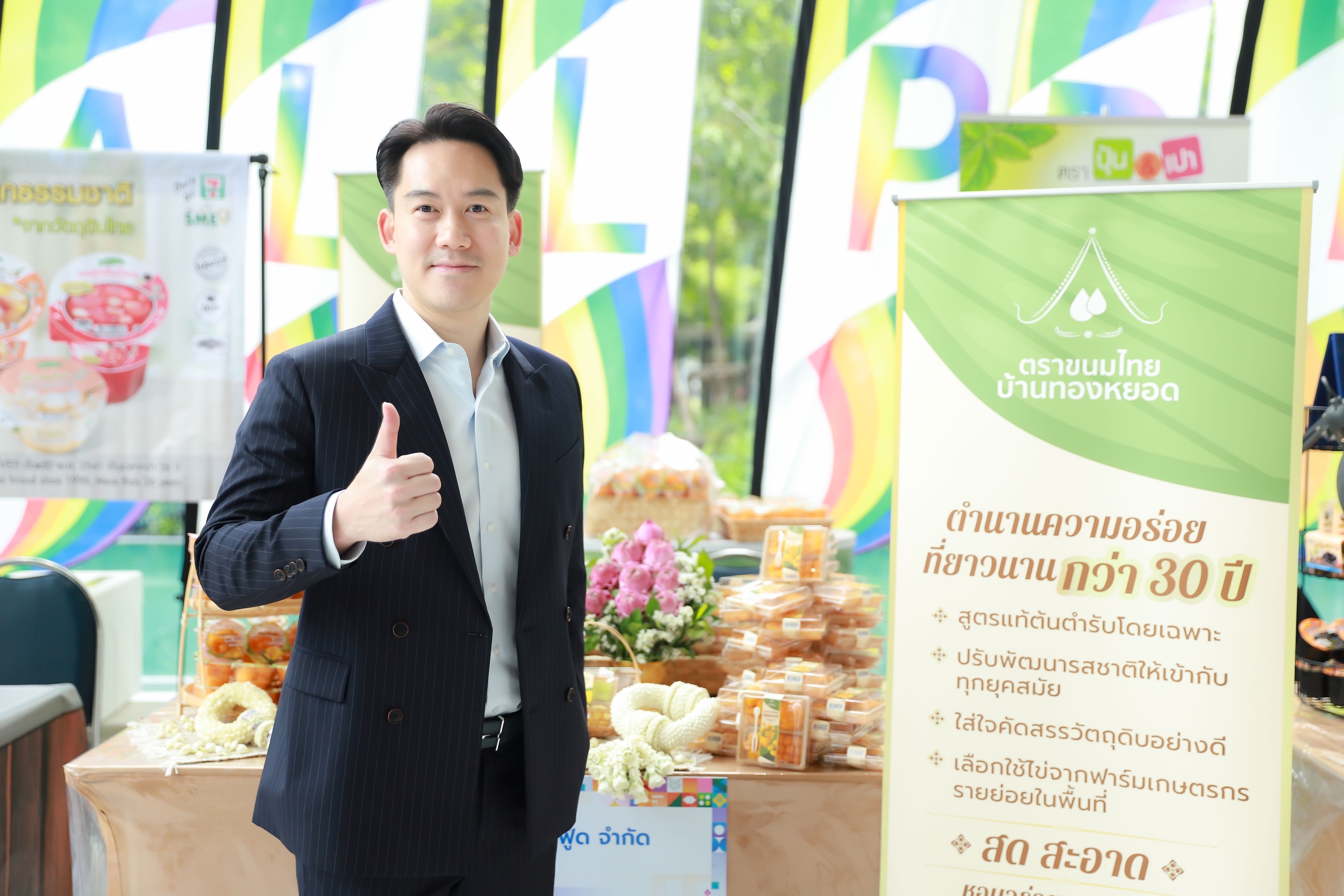 “บ้านทองหยอด” รับไข่สดจากฟาร์มวันละ 2 แสนฟอง ขับเคลื่อนขนมไทย SME  สร้างรายได้เกษตรกร ปั้นเมนูใหม่ “ลูกชุบไข่เค็ม” สูตรพิเศษ ส่งเซเว่นฯ  สำนักพิมพ์แม่บ้าน