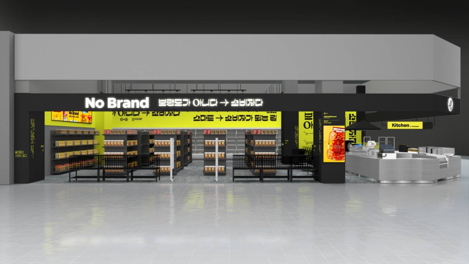 ไม่ต้องบินไปโซล! เซ็นทรัล ฟู้ด รีเทล ผนึก Emart ยักษ์ค้าปลีกเกาหลีใต้ เขย่าตลาดรีเทลไทยดึงร้าน “No Brand” ไลฟ์สไตล์สโตร์บุกไทยครั้งแรก! เตรียมเปิดสาขาแรกเซ็นทรัล บางนา 31 มี.ค. นี้ สำนักพิมพ์แม่บ้าน