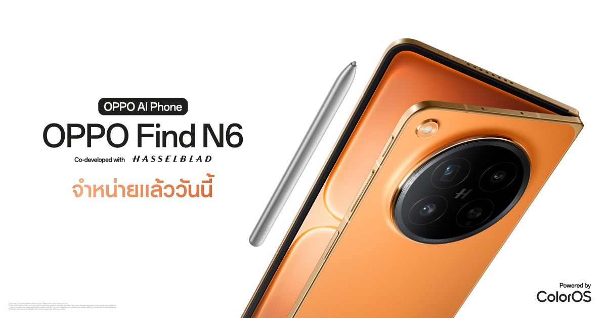 วางจำหน่ายแล้วอย่างเป็นทางการ OPPO Find N6  ครั้งแรกของอุตสาหกรรม สมาร์ตโฟนจอพับที่รอยพับแทบมองไม่เห็น  เรียบกว่า อิสระกว่า ทรงพลังทุกมิติ