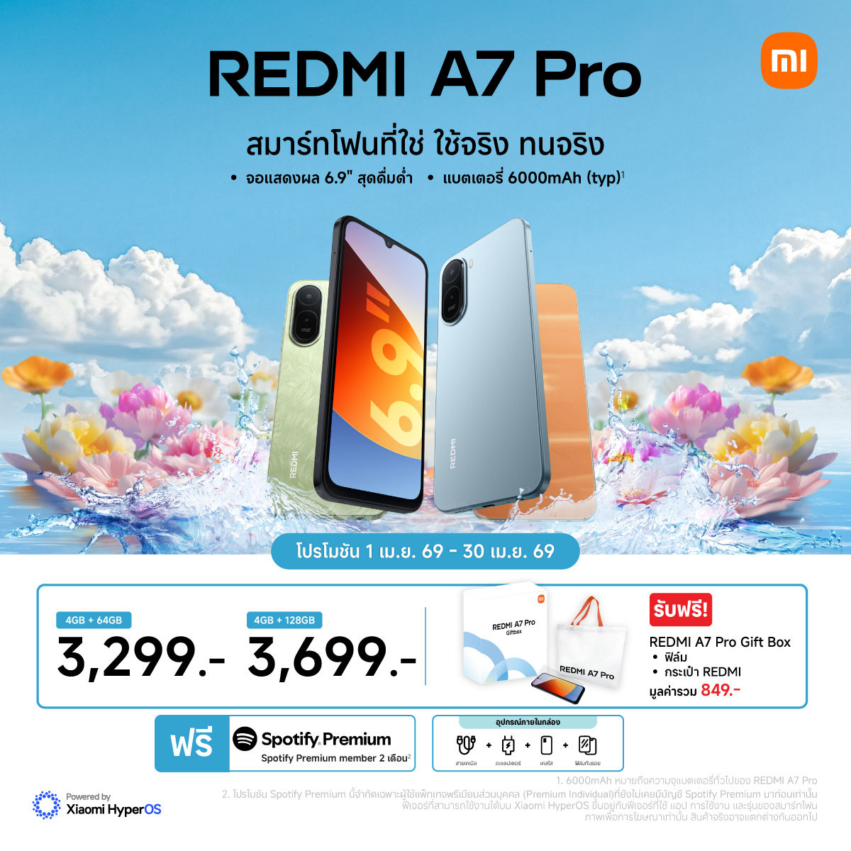 เสียวหมี่เปิดตัวสมาร์ทโฟน REDMI A7 Pro ให้หน้าจอใหญ่เต็มตา แบตอึด พร้อมฟีเจอร์อัปเกรด ในราคาเริ่มต้นเพียง 3,299 บาท สำนักพิมพ์แม่บ้าน