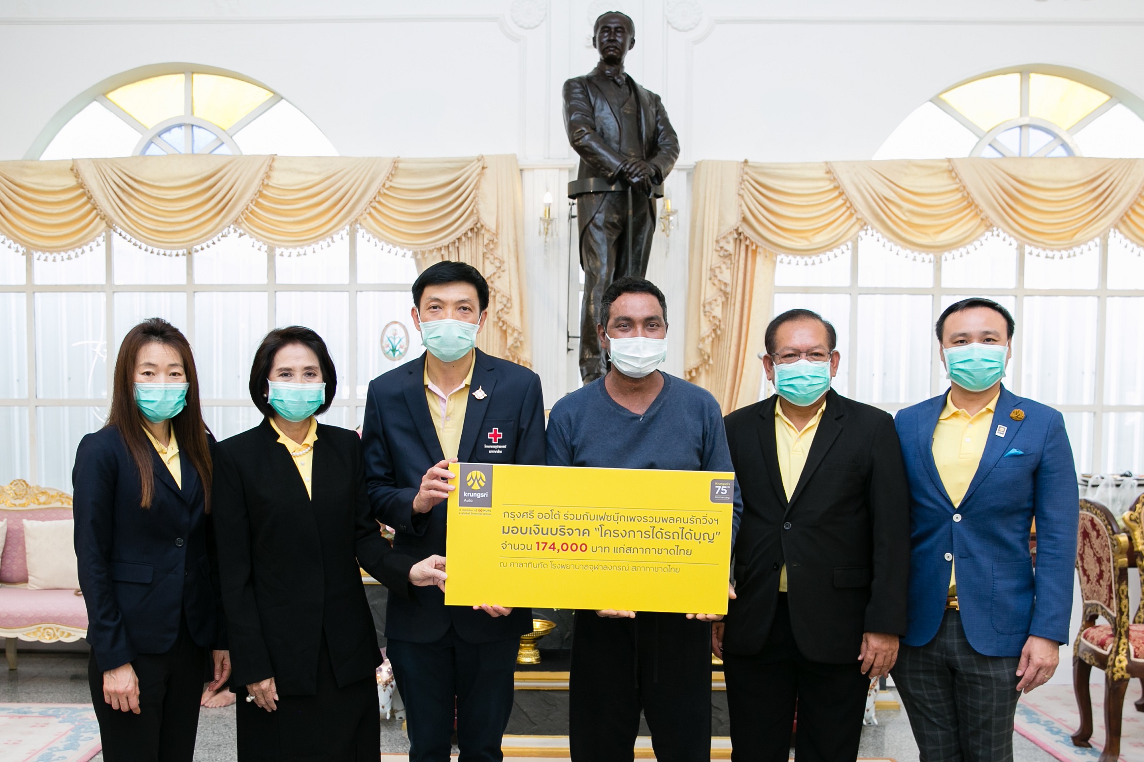 “กรุงศรี ออโต้” ร่วมกับ เพจ “รวมพลคนรักวิ่งฯ” มอบเงินสมทบทุนจัดซื้อเครื่องมือแพทย์แก่สภากาชาดไทย
