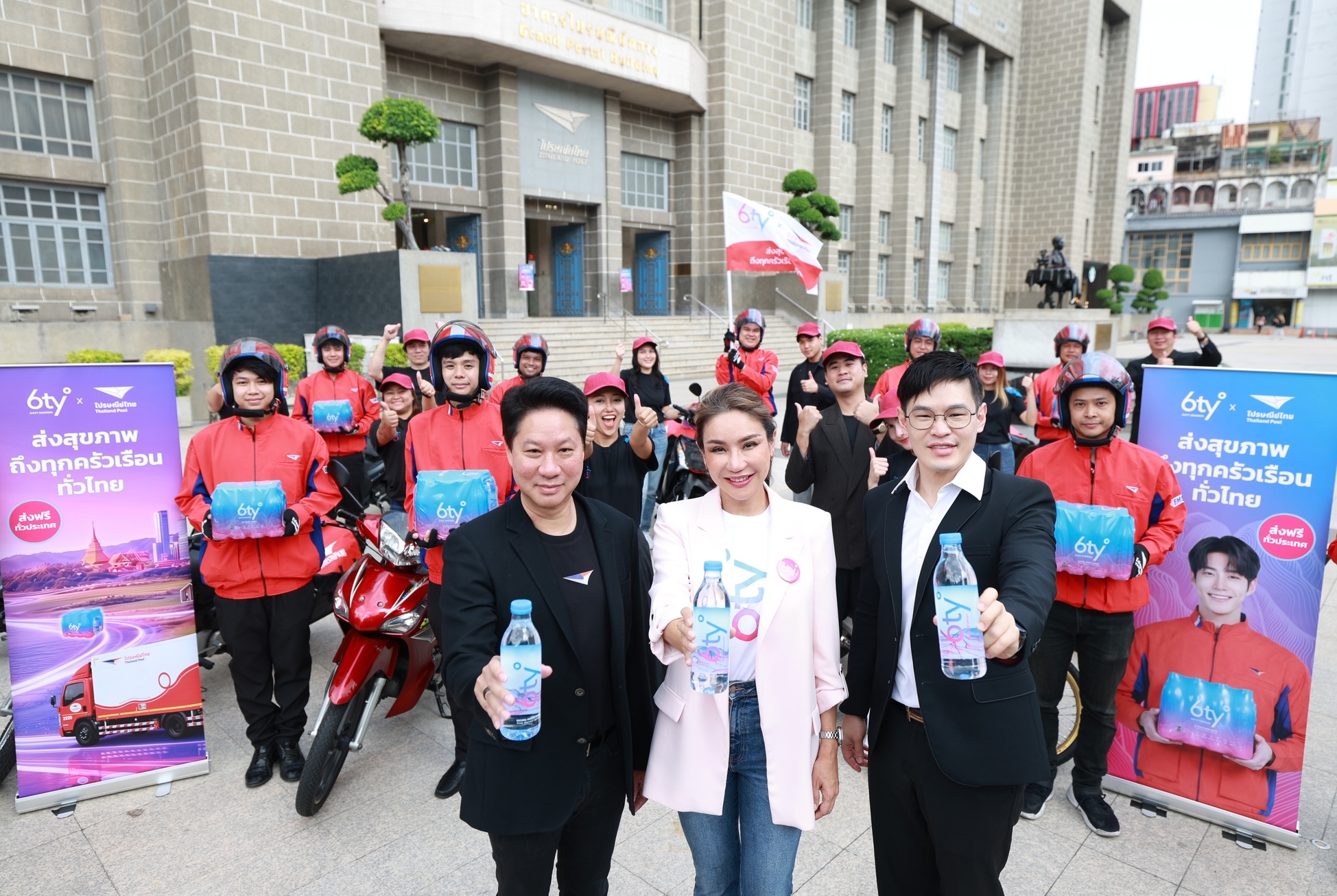 ไปรษณีย์ไทย ผนึกน้ำแร่ “6ty Degrees” รุกโมเดล “Deliver Wellness to Every Home” ส่งสุขภาพดีถึงบ้านขับเคลื่อนเศรษฐกิจสุขภาพเพื่อคนไทย พร้อมส่งน้ำแร่พรีเมียมฟรีทั่วประเทศ สำนักพิมพ์แม่บ้าน