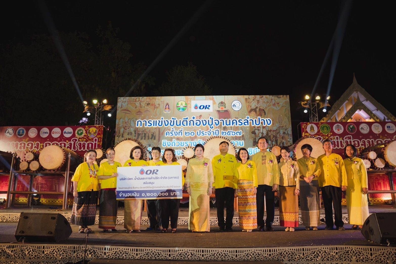 OR ร่วมส่งเสริมประเพณี “ตีก๋องปู่จา” จ.ลำปาง ครั้งที่ 20 ประจำ ปี 2567