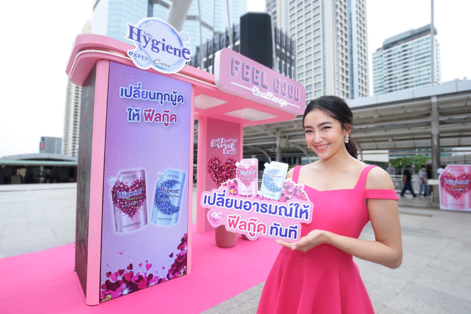เบลล่า ชวนเปลี่ยนทุกมู้ดให้ฟีลกู๊ด ด้วย “ไฮยีน เอ็กซ์เพิร์ท แคร์ ลิมิเท็ด อิดิชั่น ฟีลกู๊ด ซีรีส์”