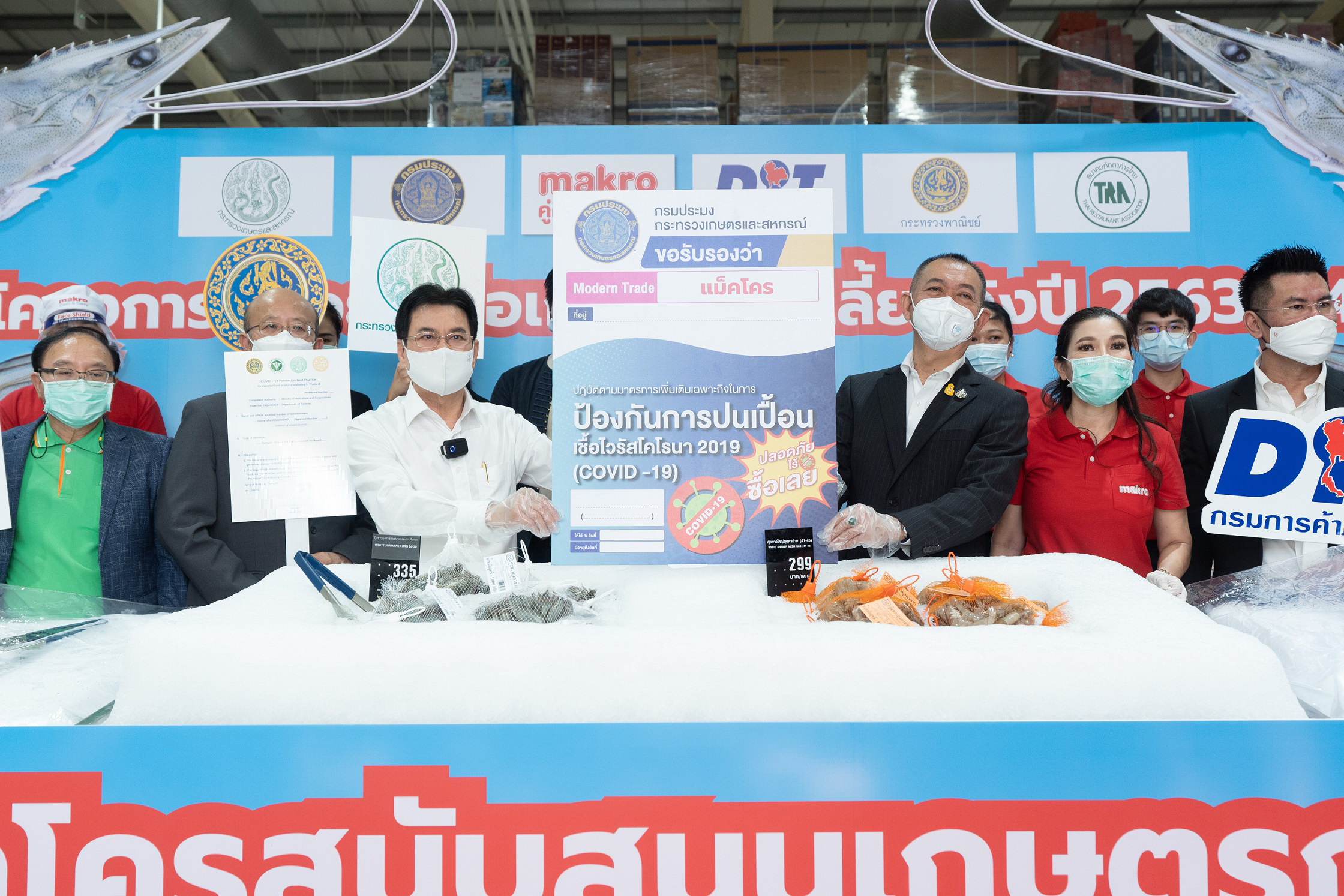 แม็คโคร จับมือ พาณิชย์+เกษตรฯ ดึงความเชื่อมั่น กินกุ้ง ปรุงสุก ปลอดภัย ซื้อตรงกุ้งเพิ่มอีก 200 ตัน/สัปดาห์ กระจายทุกสาขา ช่วยเกษตรกรไทยสู้โควิดรอบใหม่