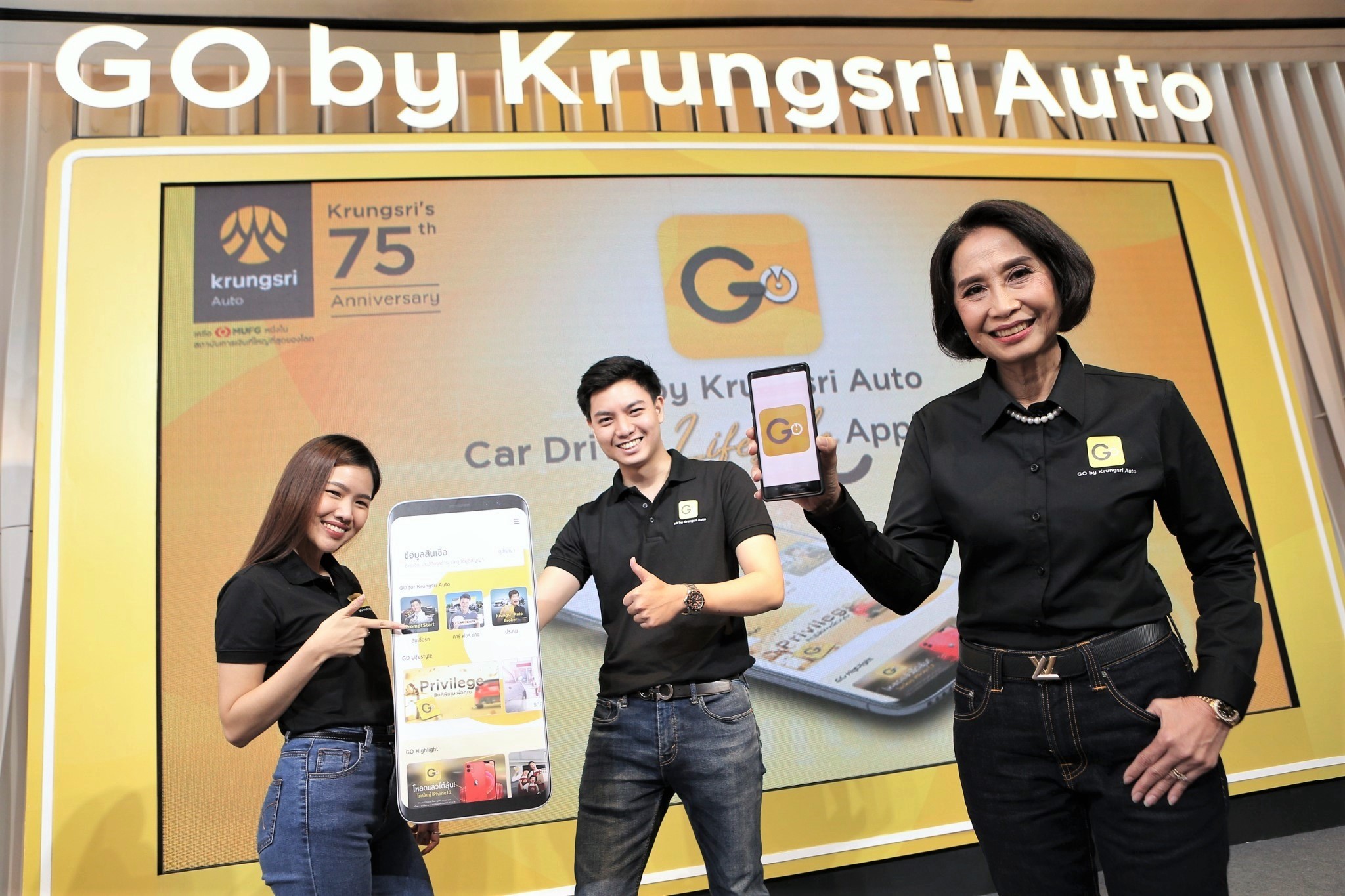 กรุงศรี ออโต้ เปิดตัว GO Application by Krungsri Auto แอปเดียวตอบครบความต้องการผู้ใช้รถ การเงิน – ไลฟ์สไตล์ – สิทธิประโยชน์