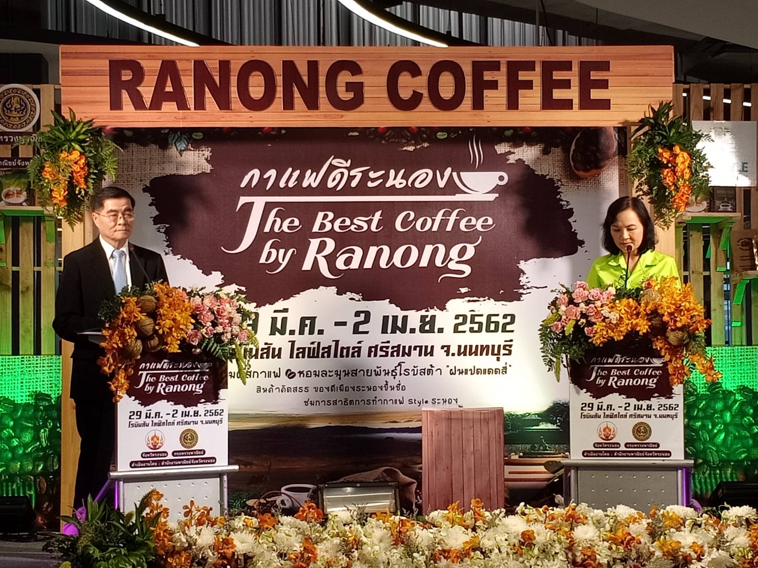 กาแฟดีระนอง The Best Coffee by Ranong 29 มี.ค. – 2 เม.ย 2562 ณ โรบินสัน ไลฟ์สไตส์ ศรีสมาน จ.นนทบุรี