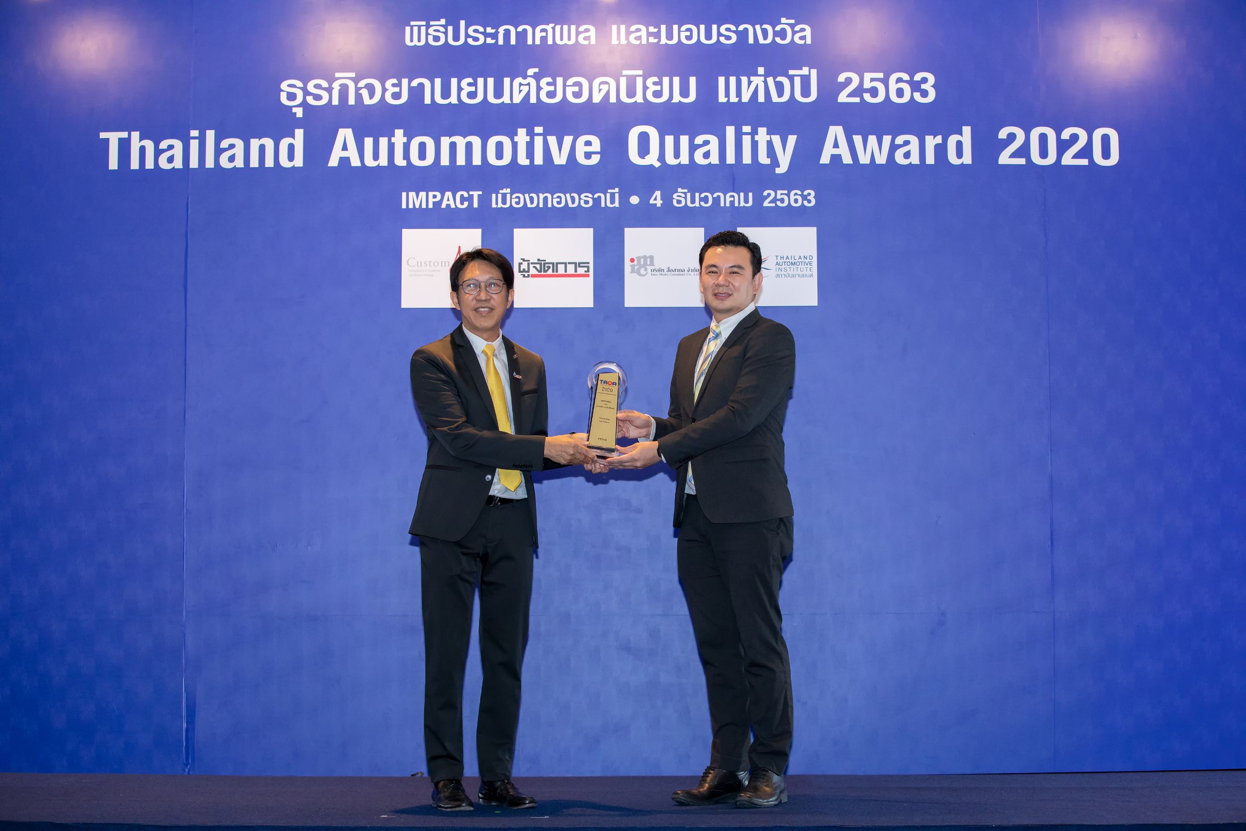พีทีที สเตชั่น คว้ารางวัล TAQA 2020 ครองอันดับ 1 สถานีบริการน้ำมันเชื้อเพลิงยอดนิยม ต่อเนื่องเป็นปีที่ 11