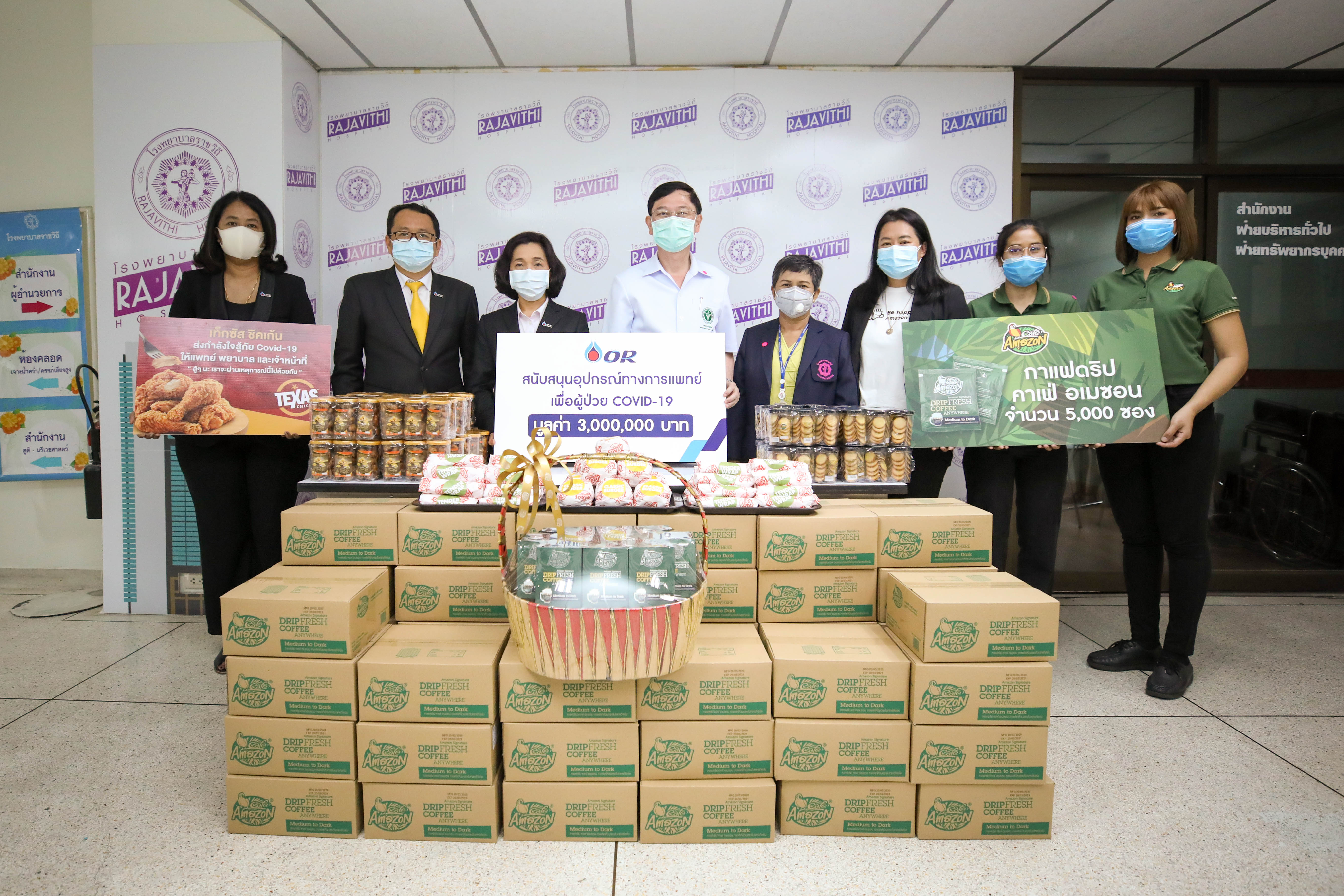 โออาร์ ร่วมสมทบทุนซื้ออุปกรณ์ทางการแพทย์ ช่วยโรงพยาบาลราชวิถี รับมือโควิด -19