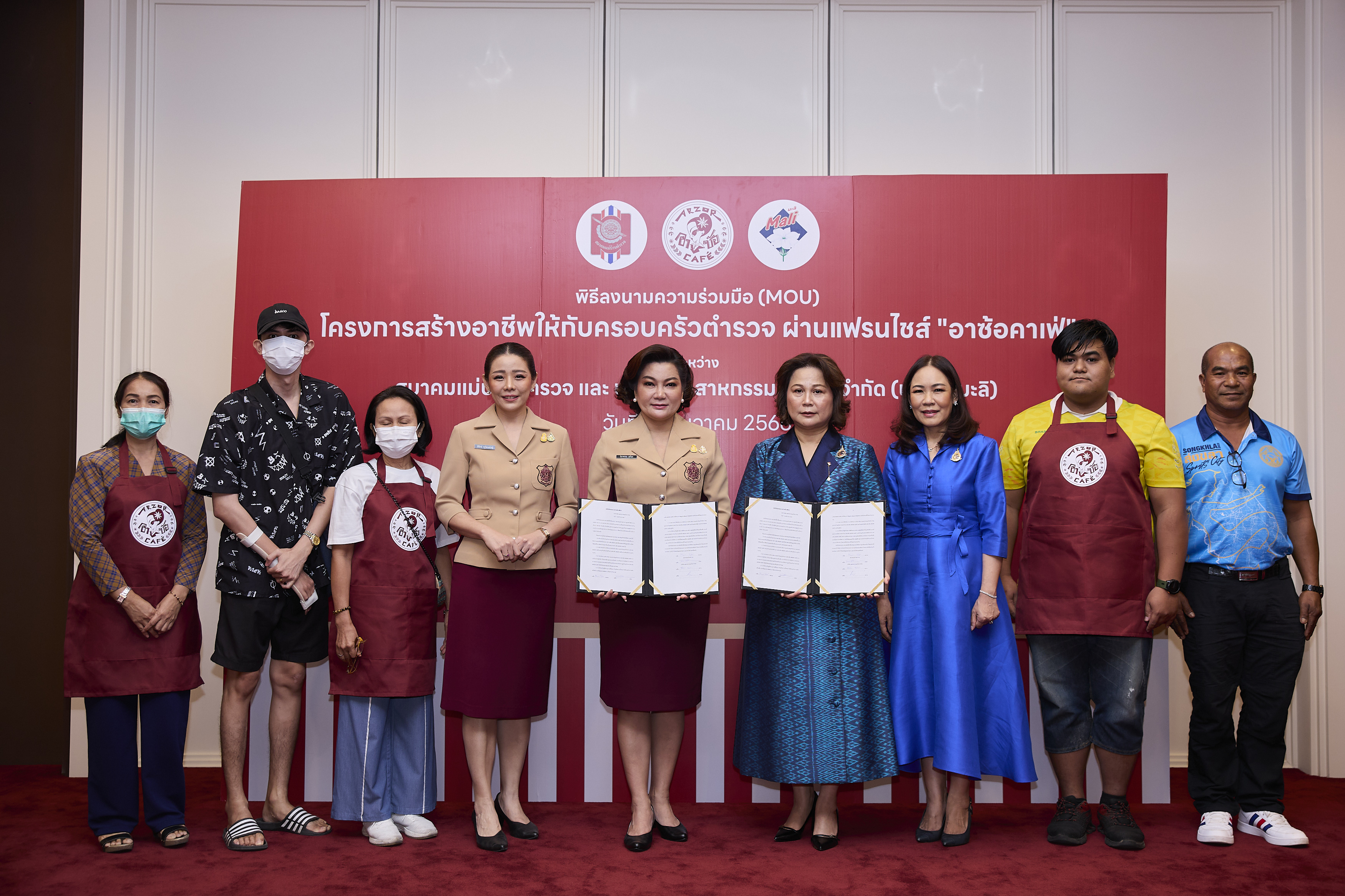 สมาคมแม่บ้านตำรวจ จับมือนมตรามะลิแบรนด์ยอดขายอันดับ 1  ทำโครงการสร้างอาชีพให้กับครอบครัวตำรวจ มีอาชีพที่ยั่งยืนและมีรายได้ช่วยเหลือครอบครัวเพิ่มมากขึ้นผ่านแฟรนไชส์  “อาซ้อคาเฟ่” 