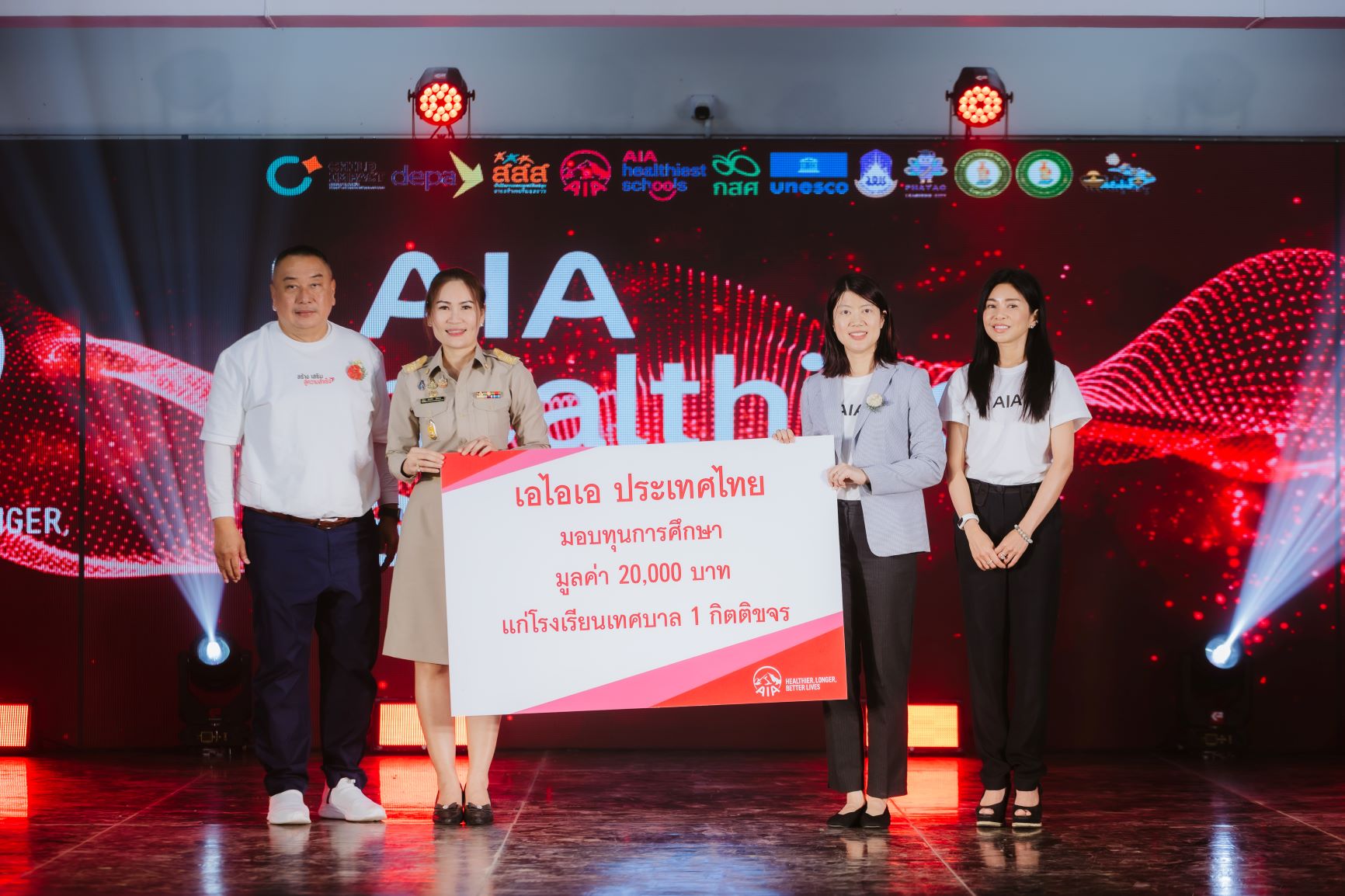 เอไอเอ ประเทศไทย จัดพิธีมอบรางวัลเชิดชูเกียรติโรงเรียนที่ชนะเลิศใน โครงการสุดยอดโรงเรียนสุขภาพดี -  AIA Healthiest Schools ปีที่ 3 ณ จังหวัดตาก