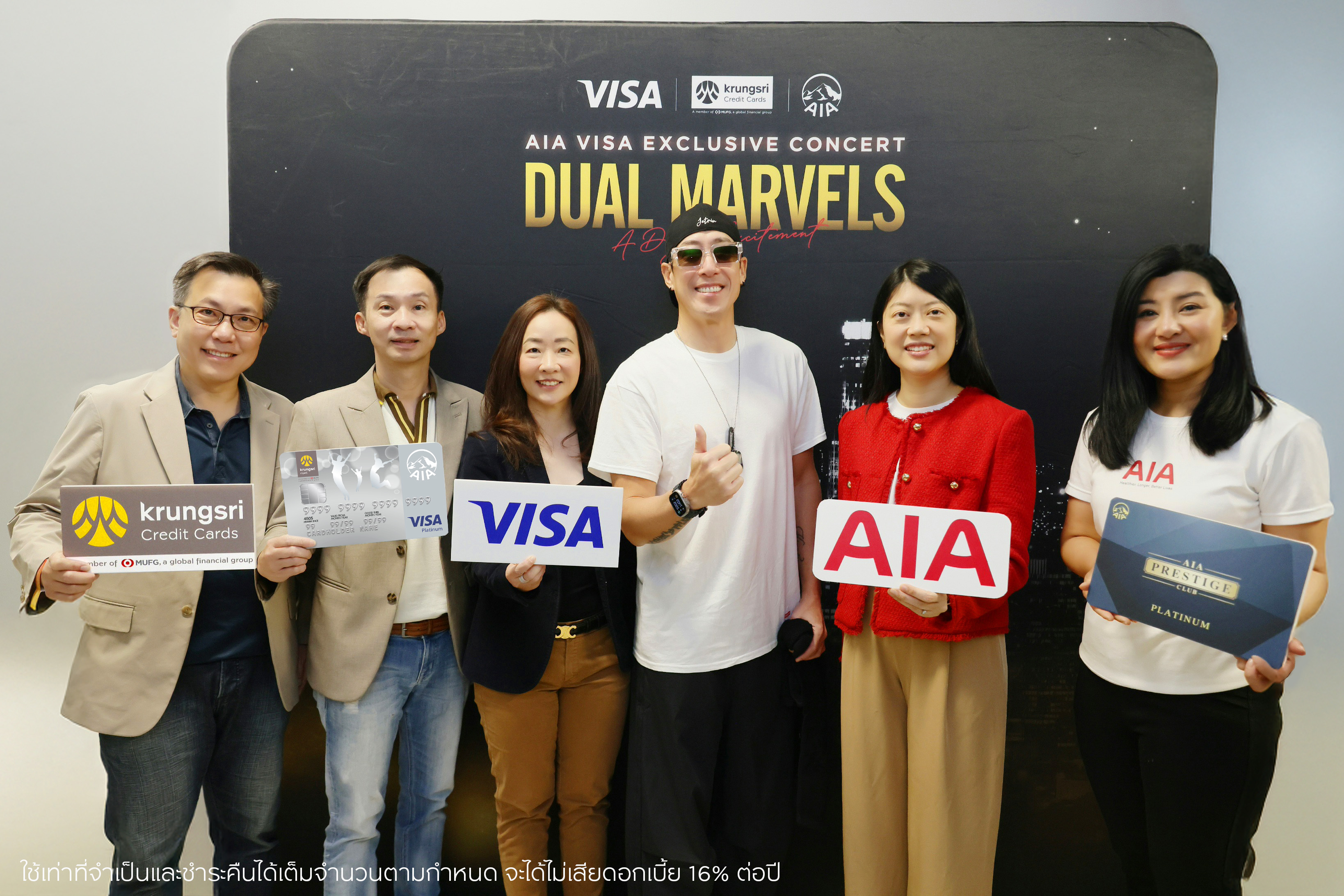 เอไอเอ ประเทศไทย จับมือ บัตรเครดิต เอไอเอ วีซ่า แพลทินัม และ วีซ่า จัดคอนเสิร์ต  “AIA VISA Exclusive Concert –Dual Marvels: A Day of Excitement” 