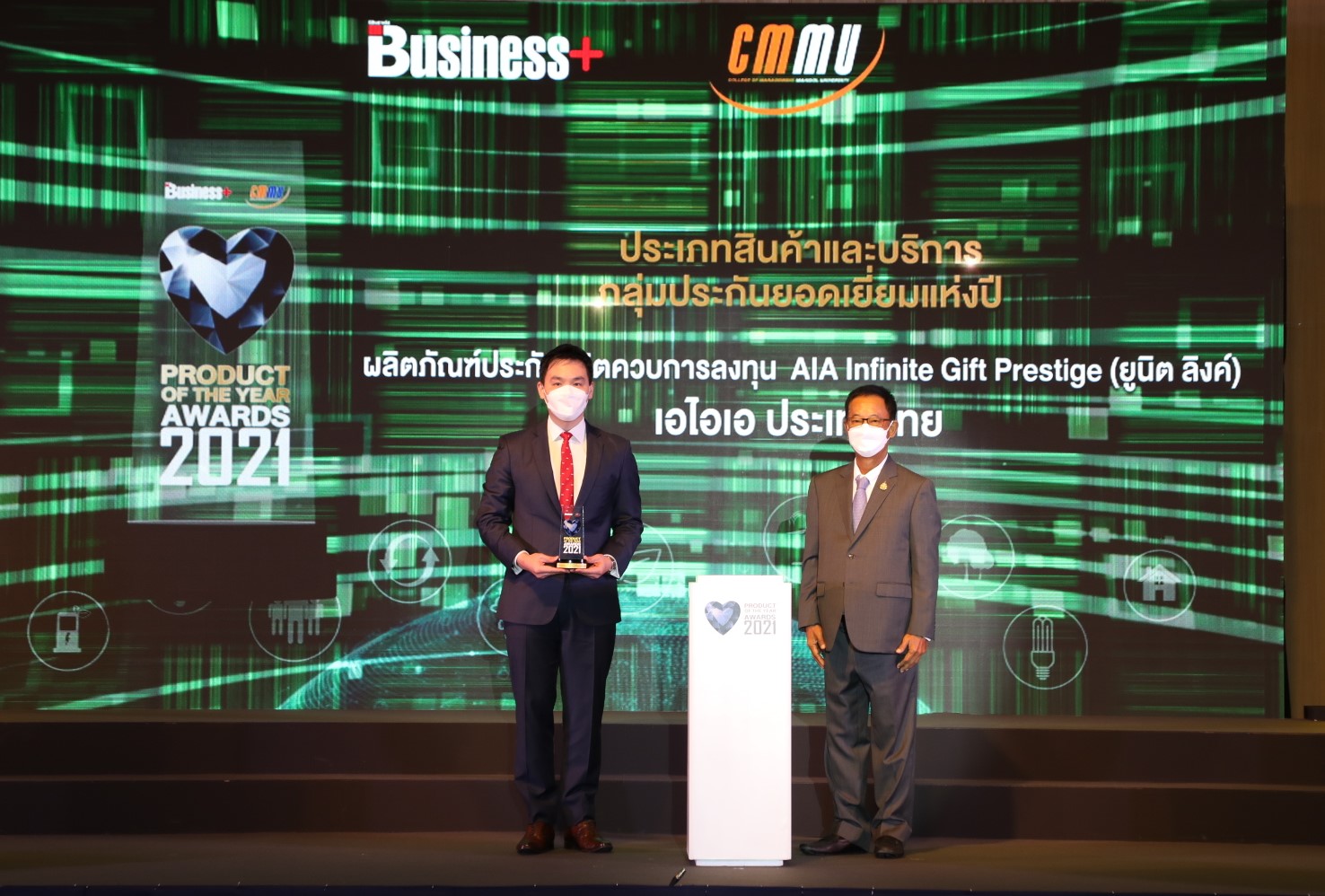 เอไอเอ ประเทศไทย พาผลิตภัณฑ์ ‘AIA Infinite Gift Prestige’ เอไอเอ ประเทศไทย พาผลิตภัณฑ์ ‘AIA Infinite Gift Prestige’ (Unit Linked)  คว้ารางวัล Product of the Year Awards 2021(Unit Linked)  คว้ารางวัล Product of the Year Awards 2021