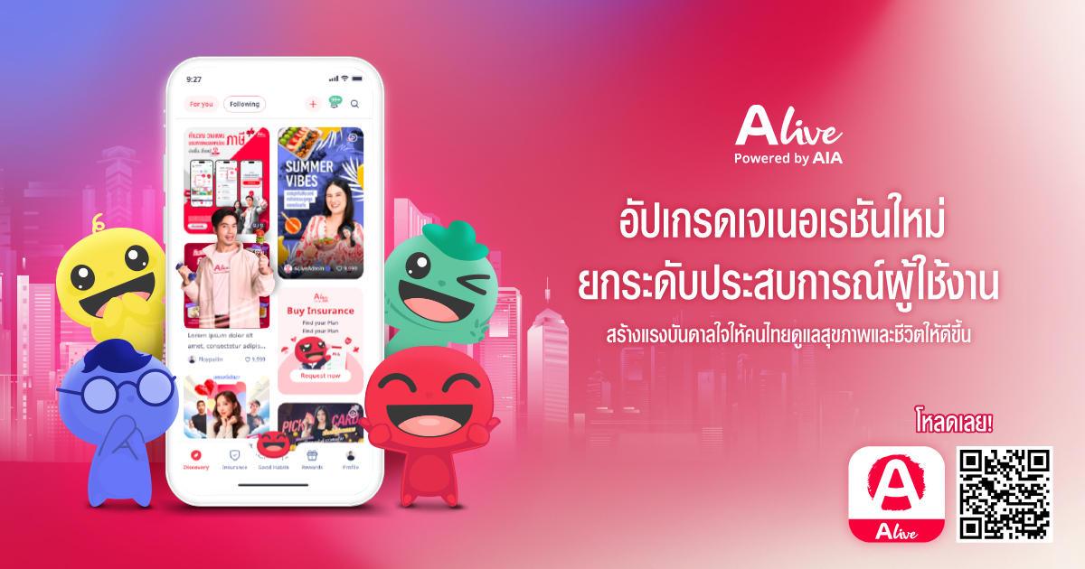 “ALive Powered by AIA” ก้าวสู่ปีที่ 4 อย่างยิ่งใหญ่ พร้อมเปิดตัว ALive 3.0 อัปเกรดเจเนอเรชันใหม่เพื่อยกระดับประสบการณ์ผู้ใช้งานและสร้างแรงบันดาลใจให้คนไทยดูแลสุขภาพและชีวิตให้ดีขึ้น