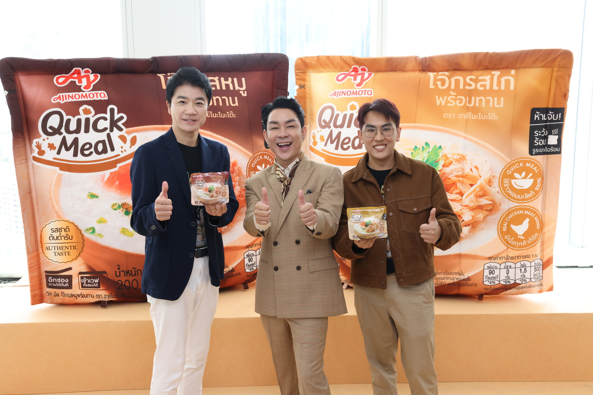  “โจ๊ก โซคูล” คอนเฟิร์ม! อร่อยล้ำทุกคำกับ “อายิโนะโมะโต๊ะ ควิก มีล” สำนักพิมพ์แม่บ้าน