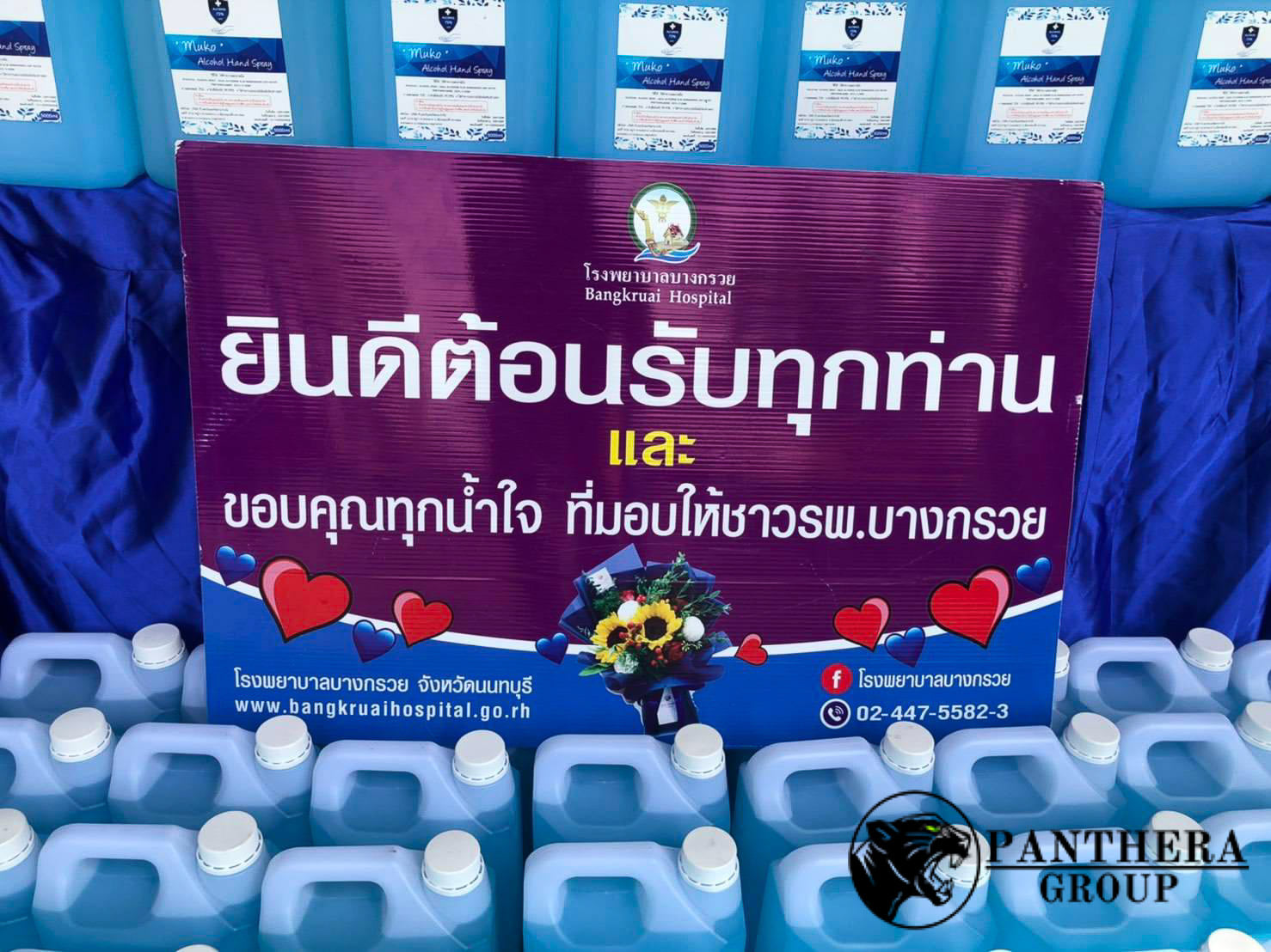 กลุ่มบริษัทแพนเธราร่วมต่อสู้กับการระบาดครั้งใหม่ มอบเจลแอลกอฮอล์ 5,000 ลิตร ให้แก่โรงพยาบาลทั่วกรุงเทพฯ