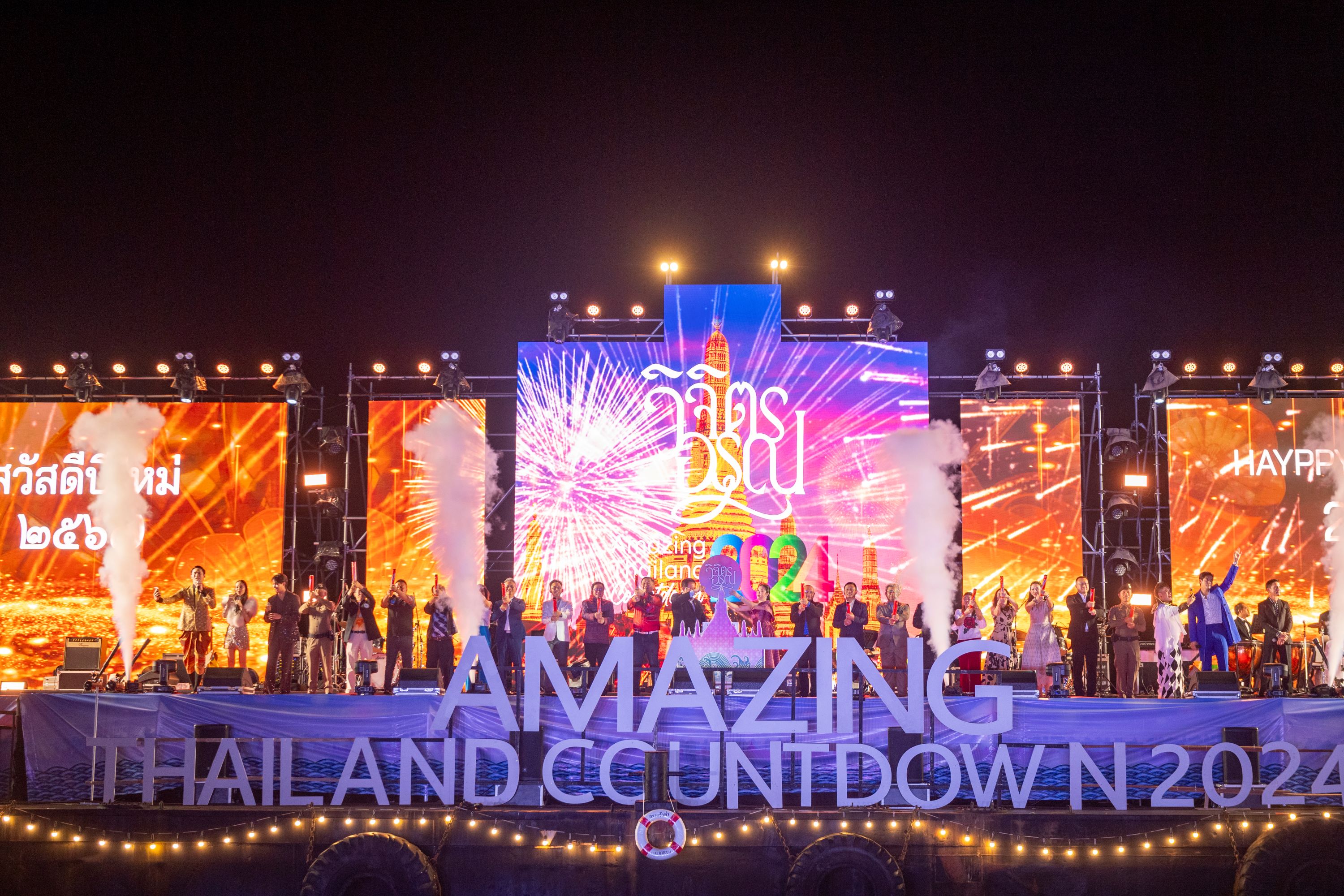 ททท. ฉลองรับศักราชใหม่กับงาน “Amazing Thailand Countdown 2024 วิจิตร อรุณ” ฉายภาพความงาม ของแลนด์มาร์กประเทศไทย ดันรายได้ท่องเที่ยวเพิ่ม 5 หมื่นล้านบาท