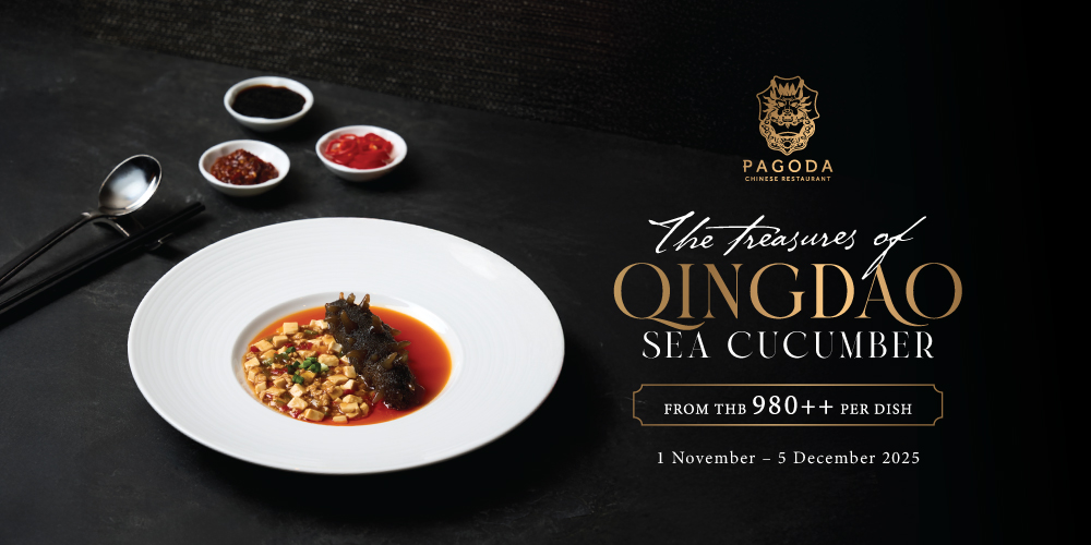 เชิญสัมผัสรสชาติ ปลิงทะเลชิงต่าว (Qingdao Sea Cucumber)  ทองคำแห่งมหาสมุทร ณ ห้องอาหารพาโกด้า ไชนีส เรสเตอรองท์
