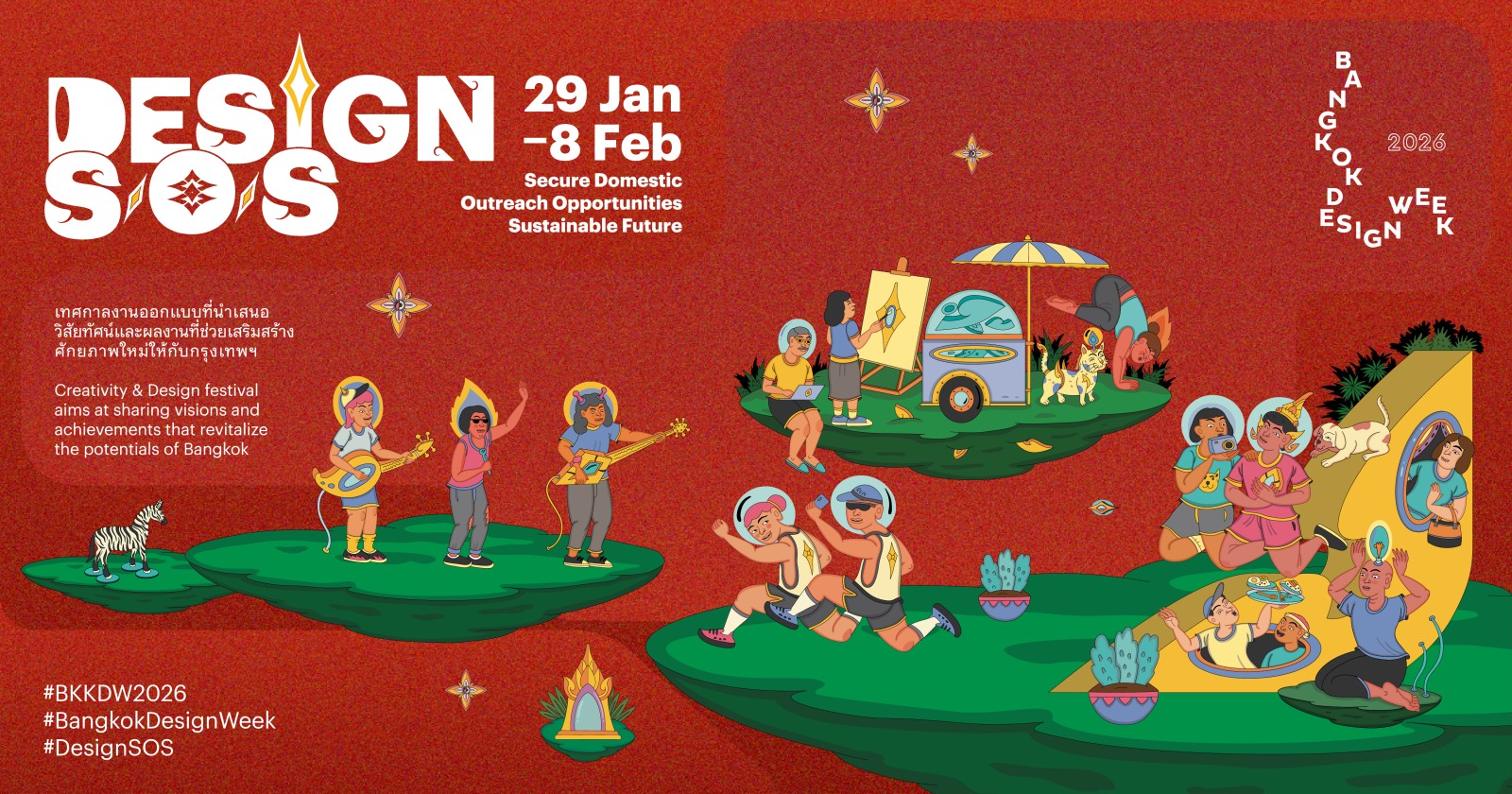 เสริมบทบาทพื้นที่สร้างสรรค์ย่านบางรัก ณ โรงแรมมณเฑียร สุรวงศ์ กรุงเทพฯ หนึ่งในสถานที่จัดงานหลักประจำ เทศกาลงานออกแบบกรุงเทพฯ 2569