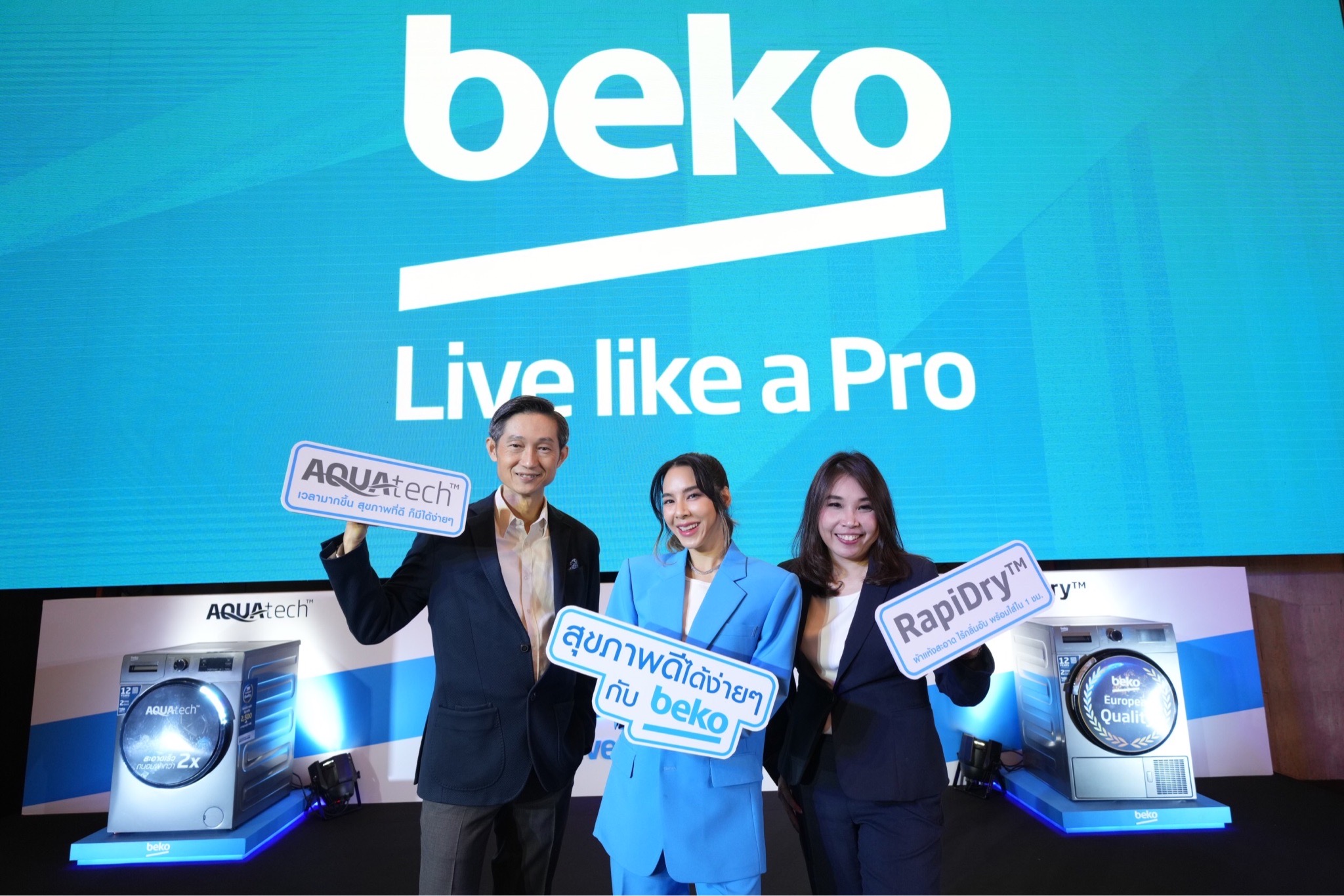 Beko จับมือ เบเบ้ ธันย์ชนก ร่วมจุดประกายแรงบันดาลใจให้ทุกคนมีสุขภาพดีได้ง่ายๆ  ผ่านงานอีเวนท์ครั้งยิ่งใหญ่แห่งปี “Beko Live like a Pro”