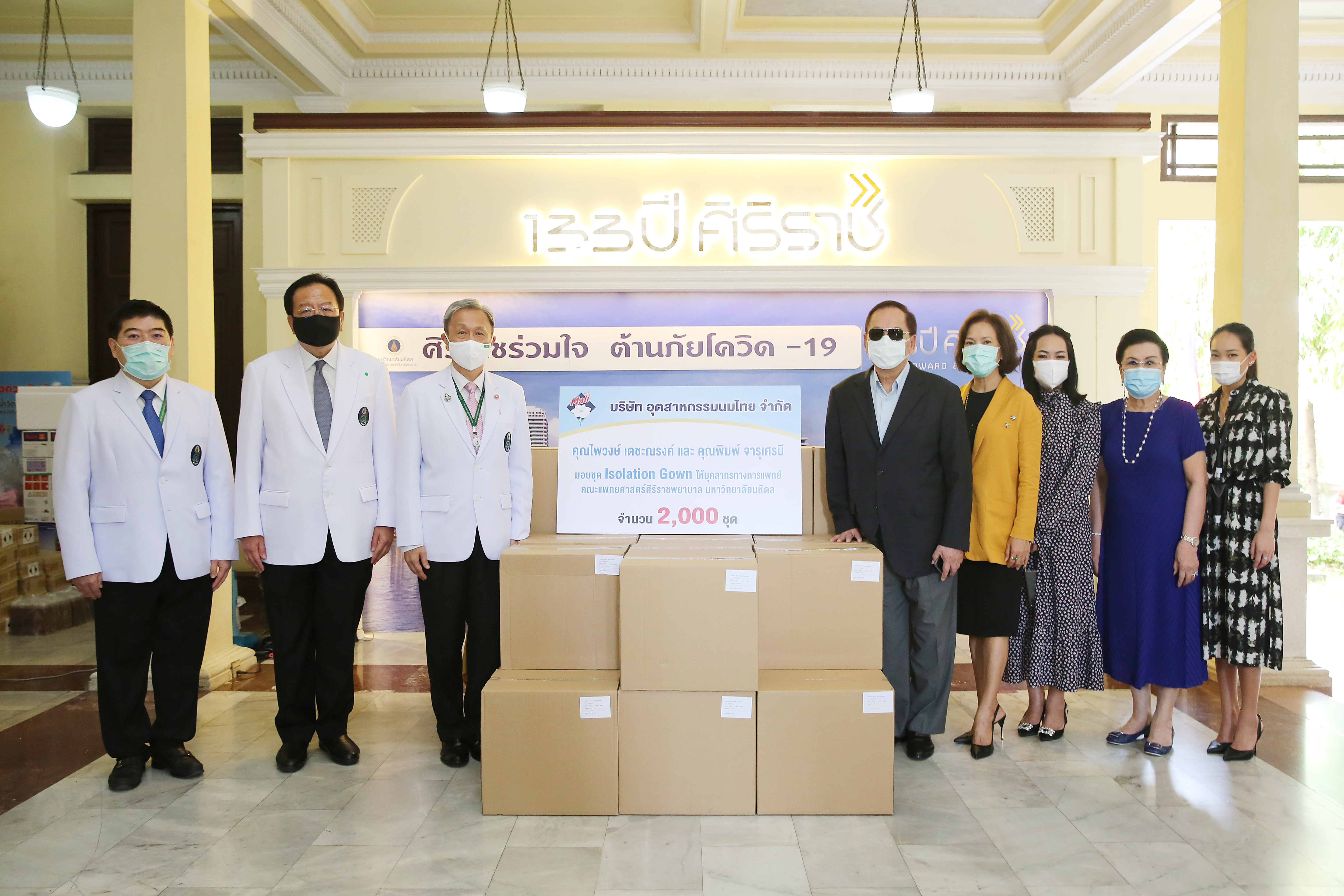 คุณไพวงษ์ และ คุณภัสสรา  เตชะณรงค์  ร่วมกับ คุณพิมพ์ จารุเศรนี กรรมการผู้จัดการ นมตรามะลิ  มอบชุด Isolation Gown จำนวน 2,000 ชุด  ให้กับบุคลากรทางการแพทย์