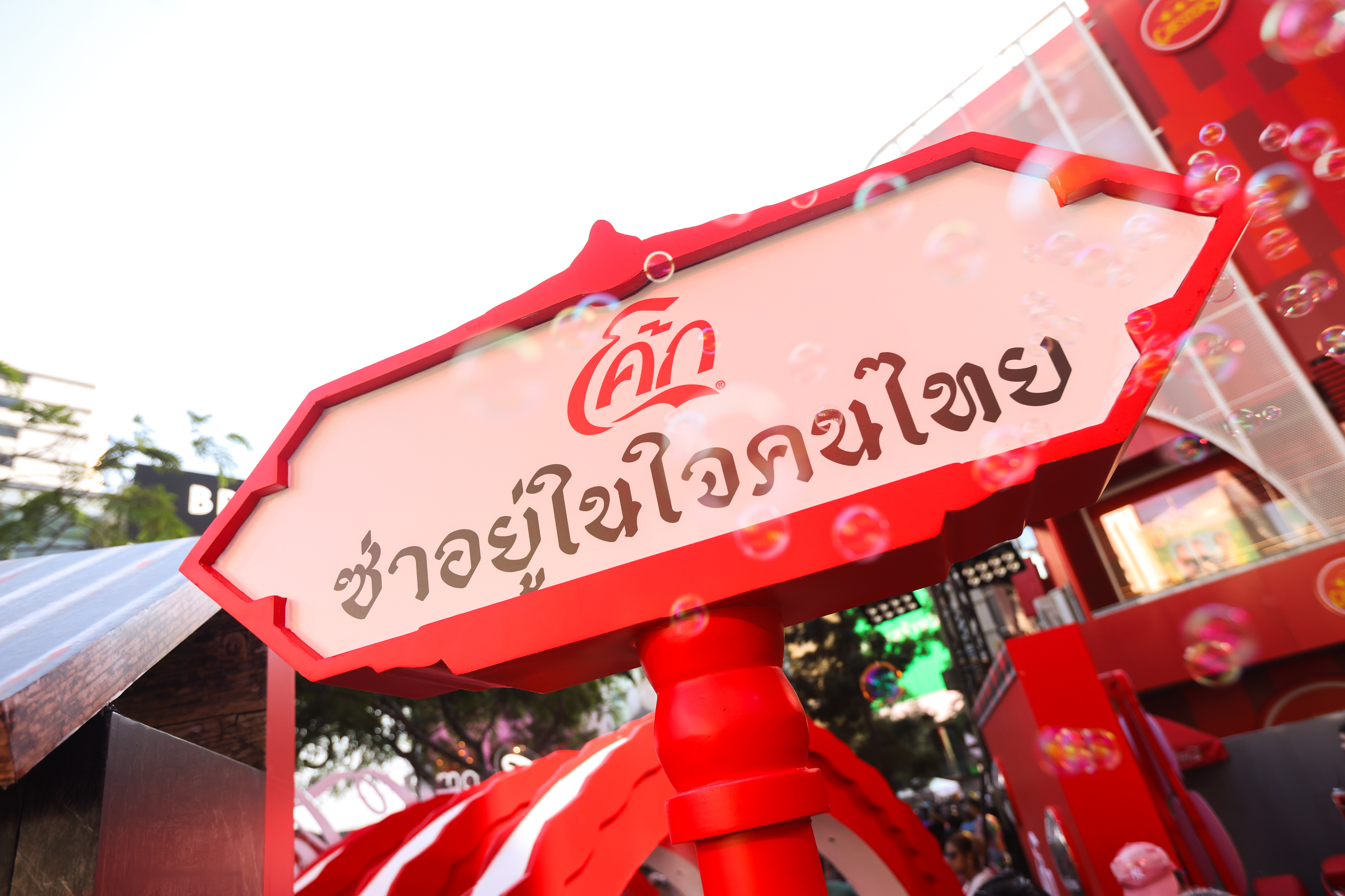 “โค้ก” อยู่คู่สังคมไทย 77 ปี เดินหน้าส่งมอบความสดชื่นพร้อมสานต่อความผูกพันกับชุมชน  เปิด 7 เรื่องราวที่สะท้อนโมเมนต์สุขทุกช่วงเวลา ผ่านแคมเปญ “โค้ก” ซ่าอยู่ในใจคนไทย