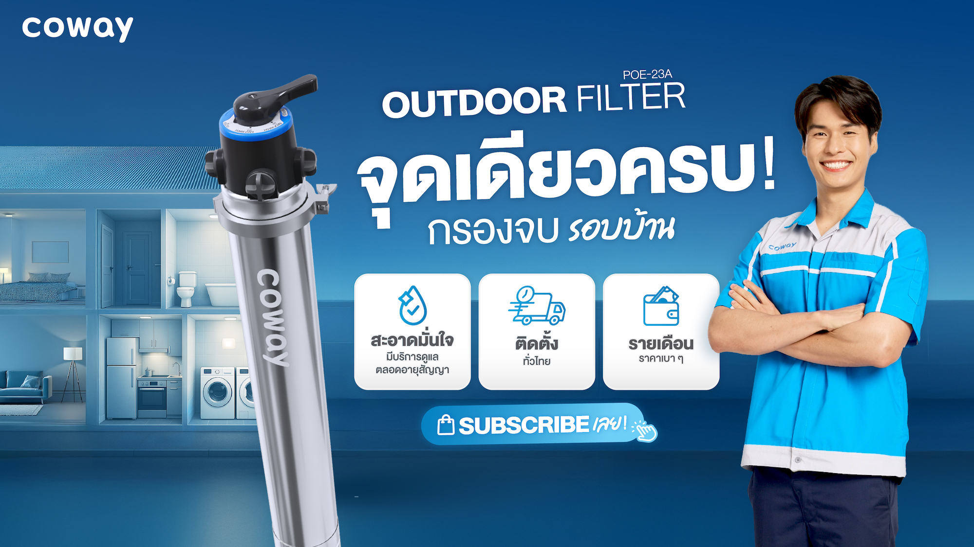 Coway ก้าวสู่ “Best Life Solution” สร้างประสบการณ์สุขภาพที่ดีกว่า ผ่านระบบ Subscription ครบวงจร สำนักพิมพ์แม่บ้าน
