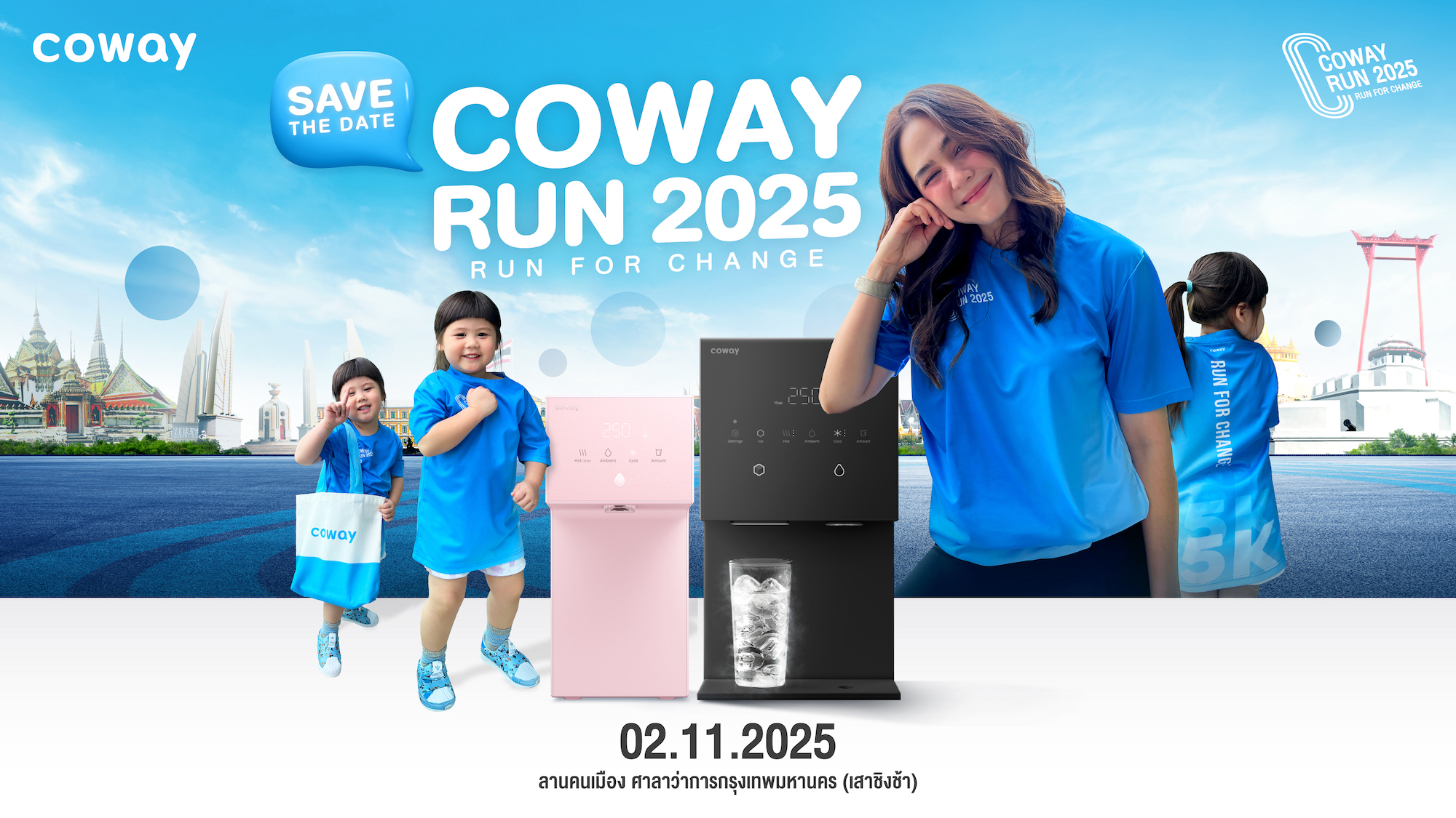 คู่แม่ลูกสายเฮลท์ตี้! แม่ชม-น้องเกล ปลุกพลังก่อนสตาร์ต  “COWAY RUN 2025” ย้ำน้ำดื่มสะอาดคือหัวใจสำคัญของนักวิ่ง