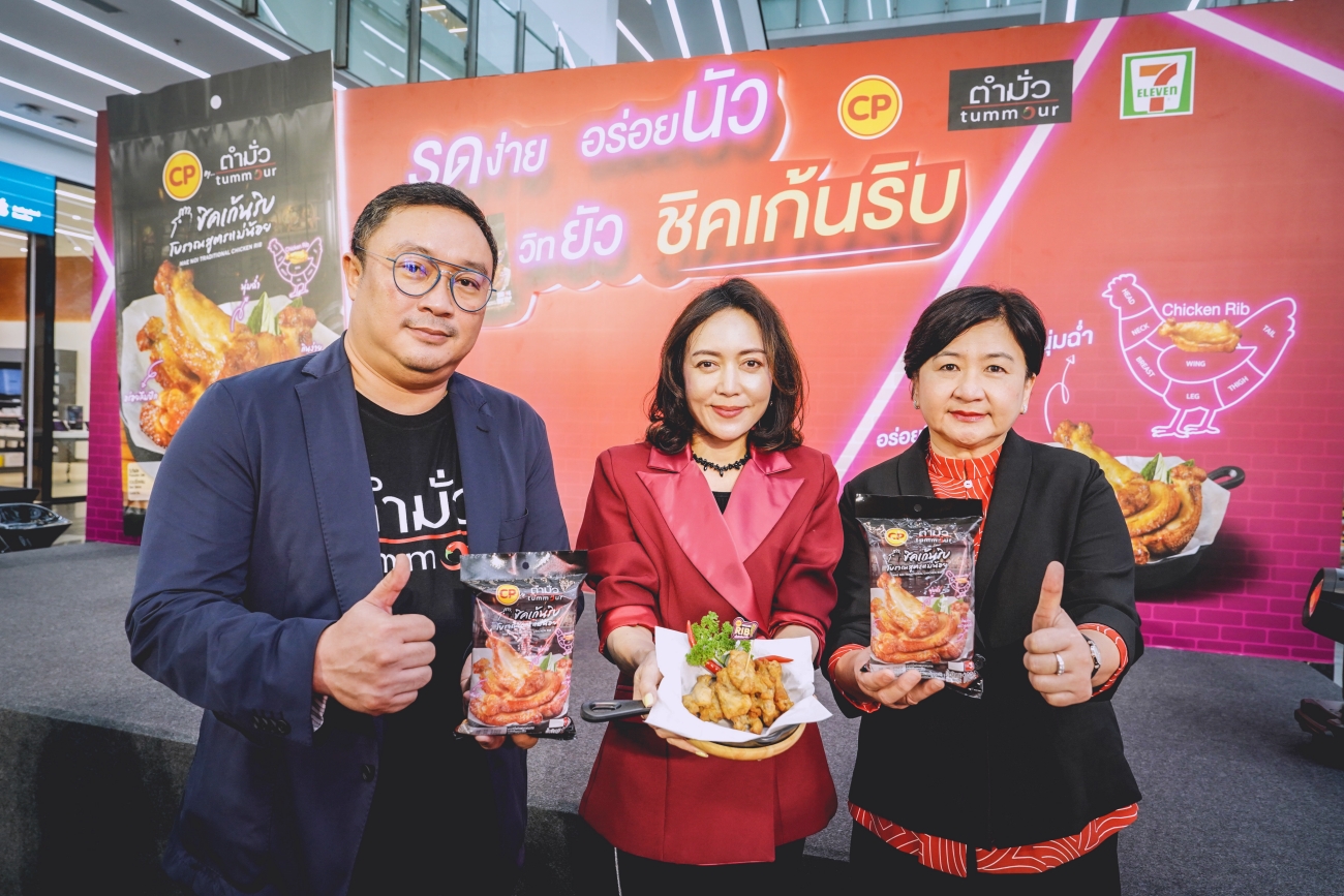 ‘CP - ตำมั่ว - 7-Eleven’ จับมือ ชวนคนไทยมารูดรัวๆ  เปิดประสบการณ์ 'รูด นัว ยัว ริบ' กับ ซีพี ชิคเก้นริบ ที่ร้านสะดวกซื้อทั่วประเทศ 