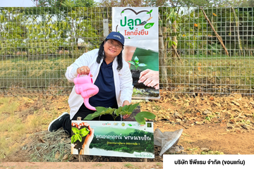 ซีพีแรม ทุกแห่งทั่วประเทศ ขานรับนโยบายเครือเจริญโภคภัณฑ์  ชู CPRAM Green Life #ปลูกเพื่อโลกยั่งยืน เป็นปีที่ 11 หวังเพิ่มพื้นที่สีเขียวบนผืนแผ่นดินไทย สำนักพิมพ์แม่บ้าน