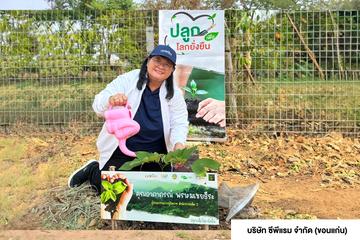 ซีพีแรม ทุกแห่งทั่วประเทศ ขานรับนโยบายเครือเจริญโภคภัณฑ์  ชู CPRAM Green Life #ปลูกเพื่อโลกยั่งยืน เป็นปีที่ 11 หวังเพิ่มพื้นที่สีเขียวบนผืนแผ่นดินไทย