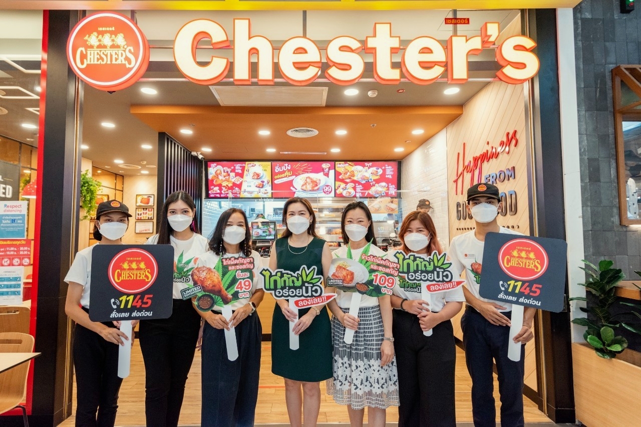 Chester’s ท้าลองเมนูสะเทือนวงการ 'ไก่กัญอร่อยนัว' Limited E(at)dition พร้อมเสิร์ฟแล้วทุกสาขาทั่วไทย