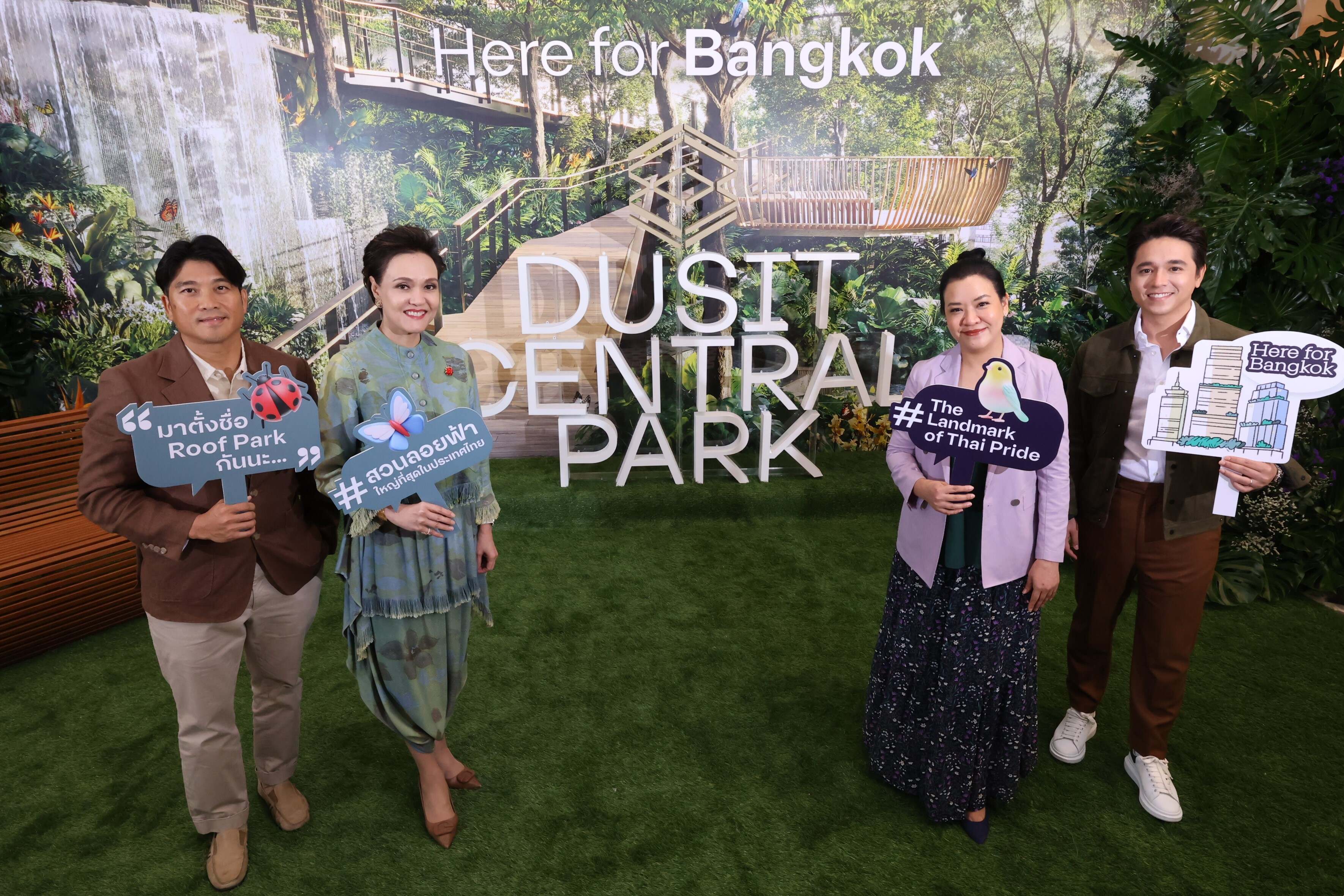 Dusit Central Park เผยภาพแลนด์มาร์กใหม่ของคนเมือง  Thailand’s Largest Urban Roof Park สวนลอยฟ้าใจกลางเมืองที่ใหญ่ที่สุดในประเทศไทย  ชวนคนไทยทั่วโลกร่วมแคมเปญ  ‘Roof Park at Dusit Central Park: The Landmark of Thai Pride’