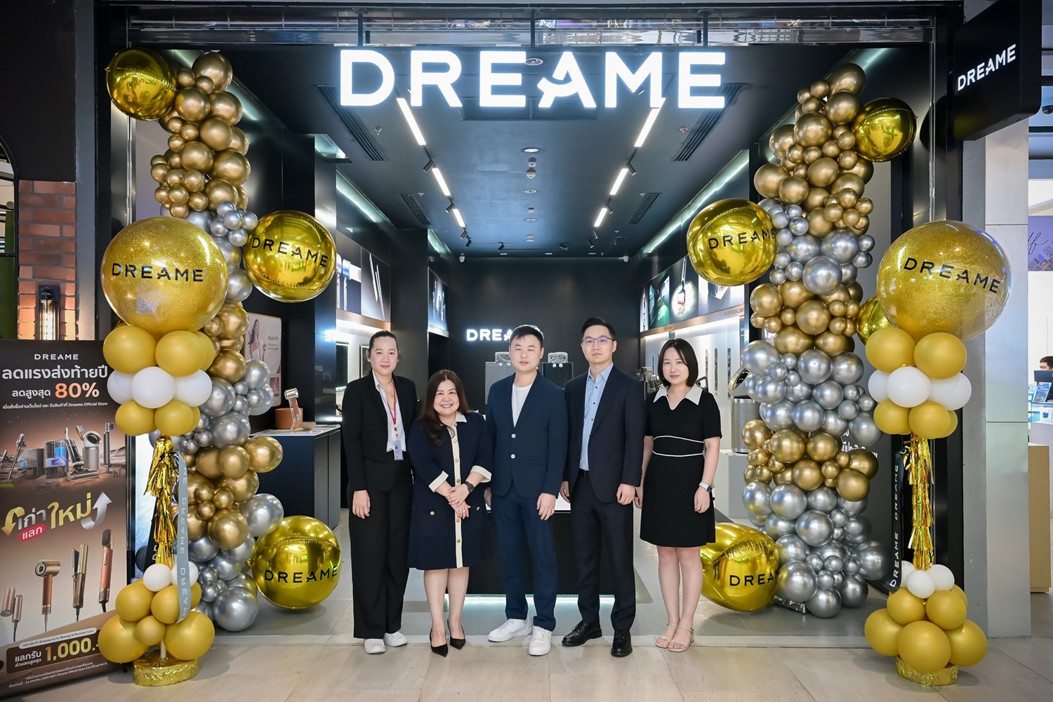 ดรีมมีเปิดศักราช 2569 อย่างยิ่งใหญ่! เปิดตัว 2 สาขาใหม่ใจกลางห้างดัง ยกระดับประสบการณ์สมาร์ทโฮมครบวงจร พร้อมบริการหลังการขายมาตรฐานระดับโลก สำนักพิมพ์แม่บ้าน
