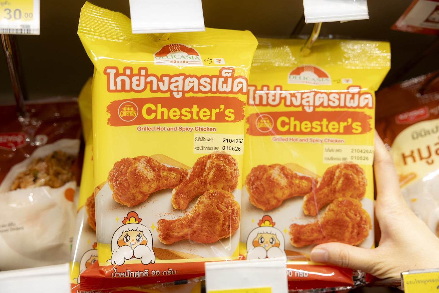 สายแซ่บเตรียมซี๊ด! Delicasia x Chester's เสิร์ฟไก่ย่างสูตรเผ็ด ความแซ่บแบบซิกเนเจอร์ อร่อยเต็มคำ ฟินได้ที่ 7-Eleven ทุกสาขา สำนักพิมพ์แม่บ้าน