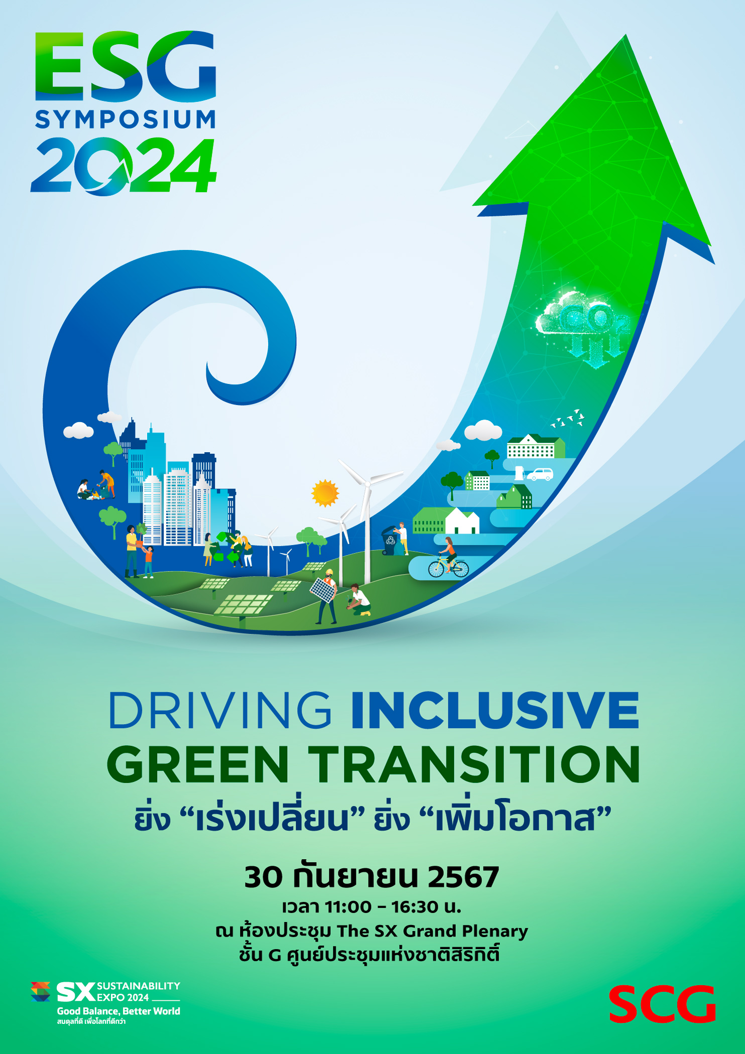 เอสซีจี รวมพลังทุกภาคส่วน ร่วมเร่งเปลี่ยนผ่านสู่สังคมคาร์บอนต่ำ จัดงาน ESG Symposium 2024  ภายใต้แนวคิด ยิ่ง “เร่งเปลี่ยน” ยิ่ง “เพิ่มโอกาส” วันที่ 30 กันยายนนี้ 